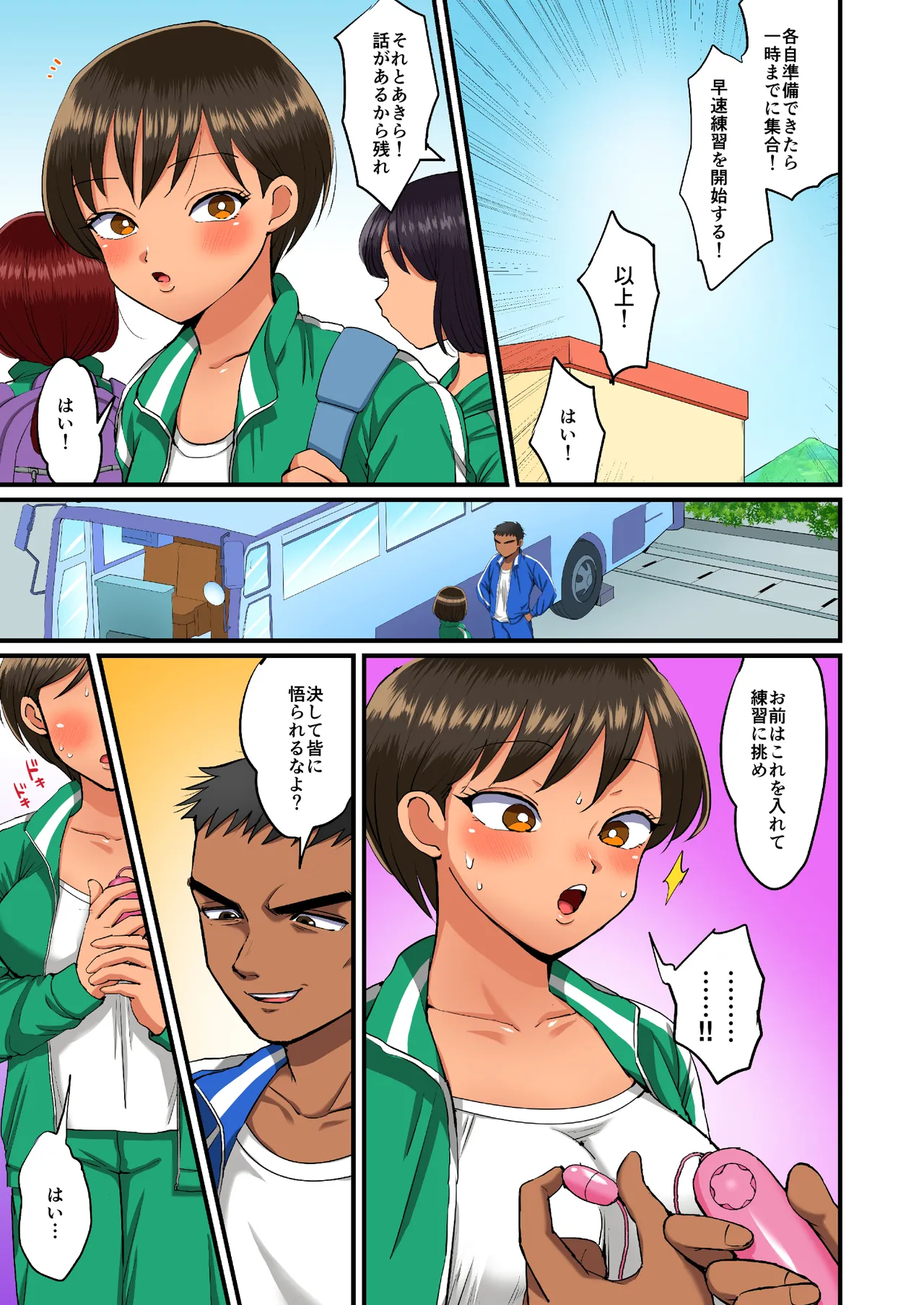 陸上部あきらちゃんのドすけべ特訓2 - 42476