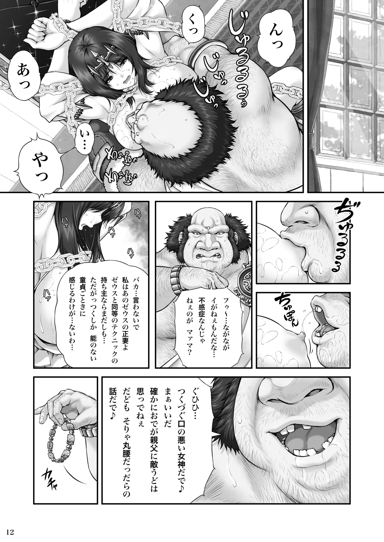 WETDREAMER~復讐の玉座~ - 42589