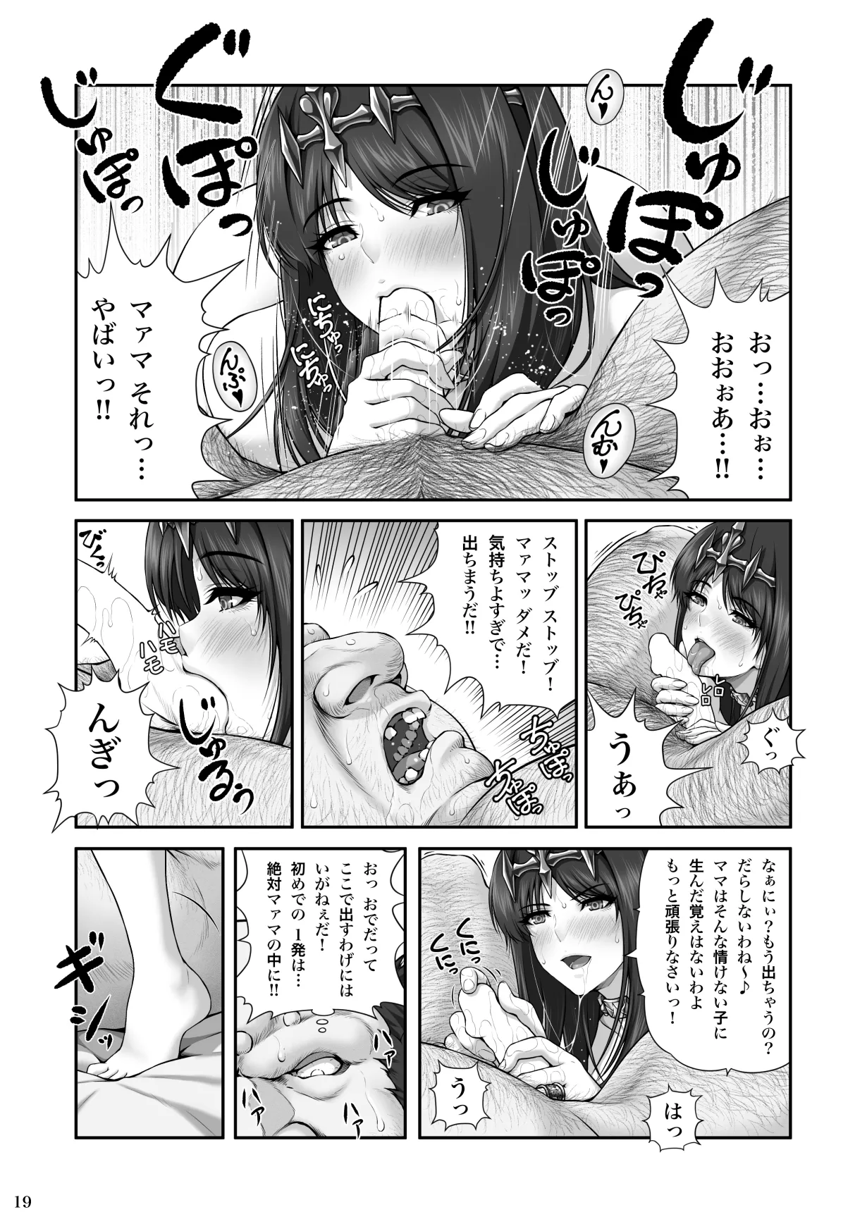 WETDREAMER~復讐の玉座~ - 42596