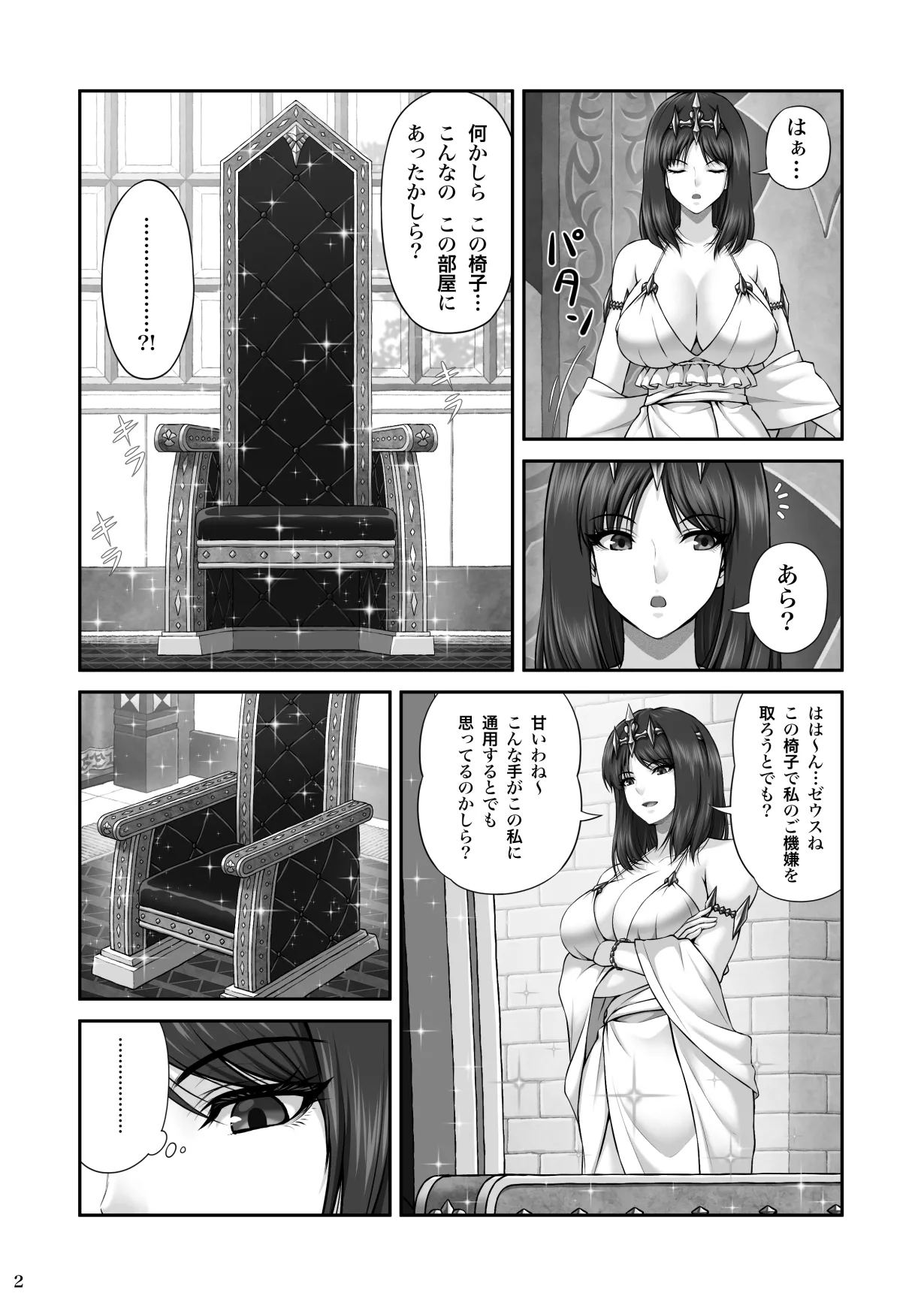 WETDREAMER~復讐の玉座~ - 42579