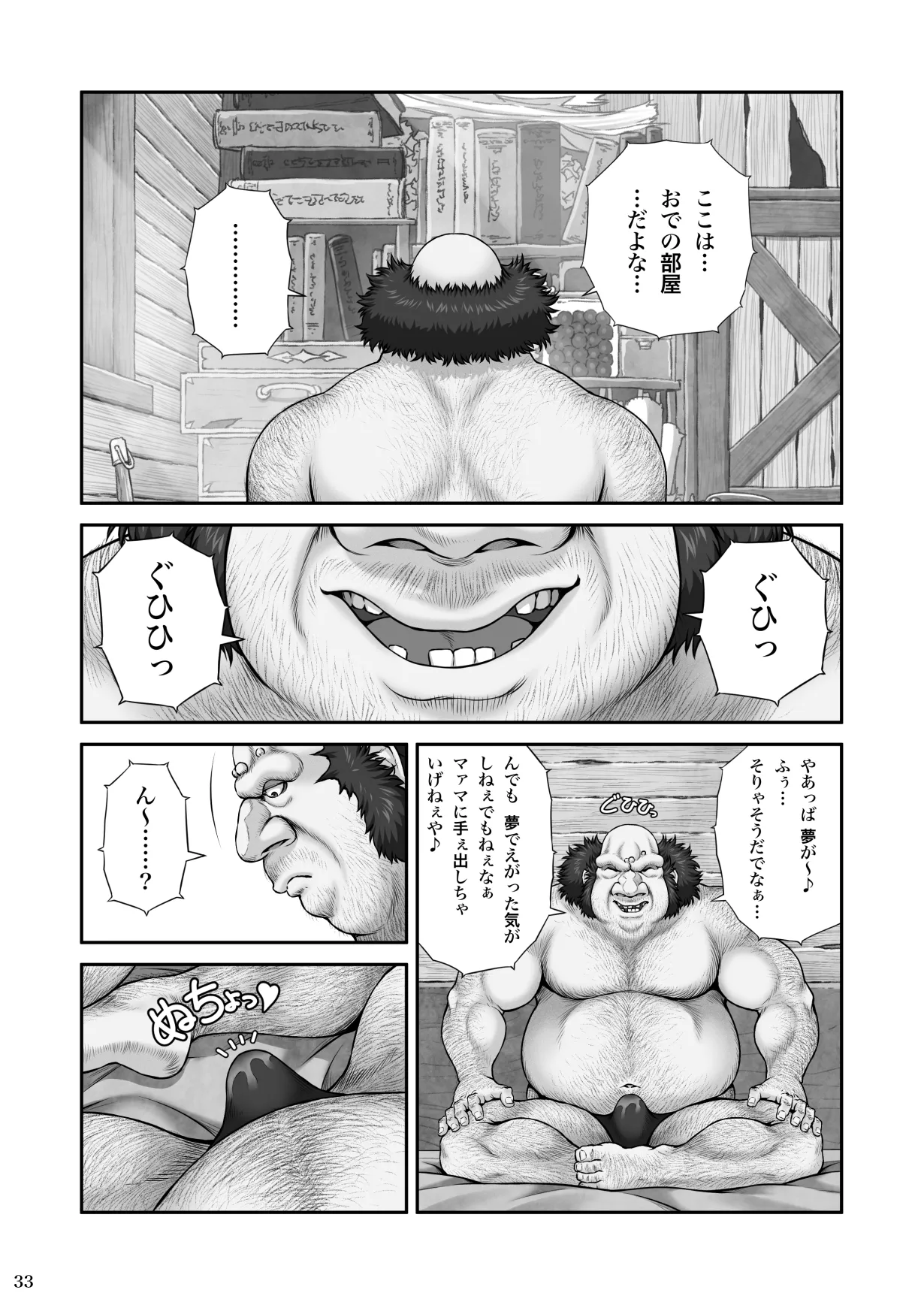 WETDREAMER~復讐の玉座~ - 42610