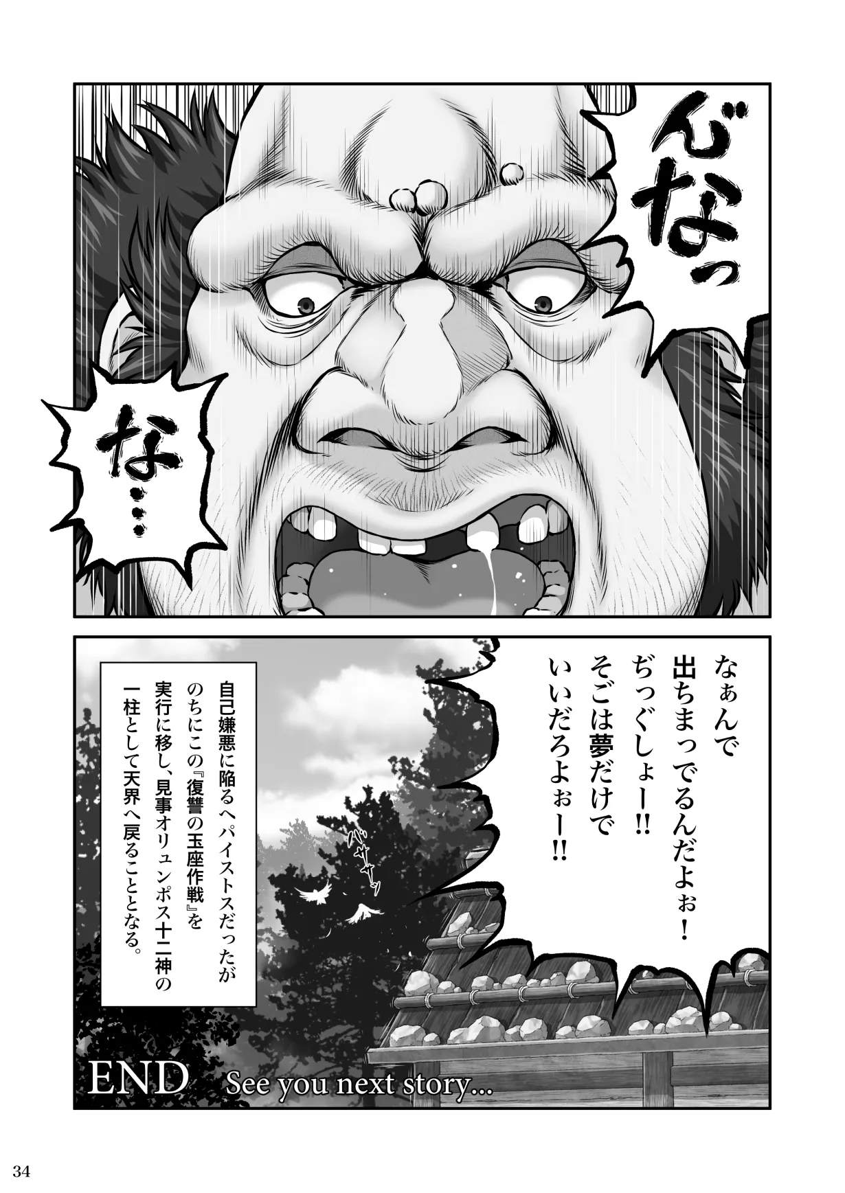 WETDREAMER~復讐の玉座~ - 42611