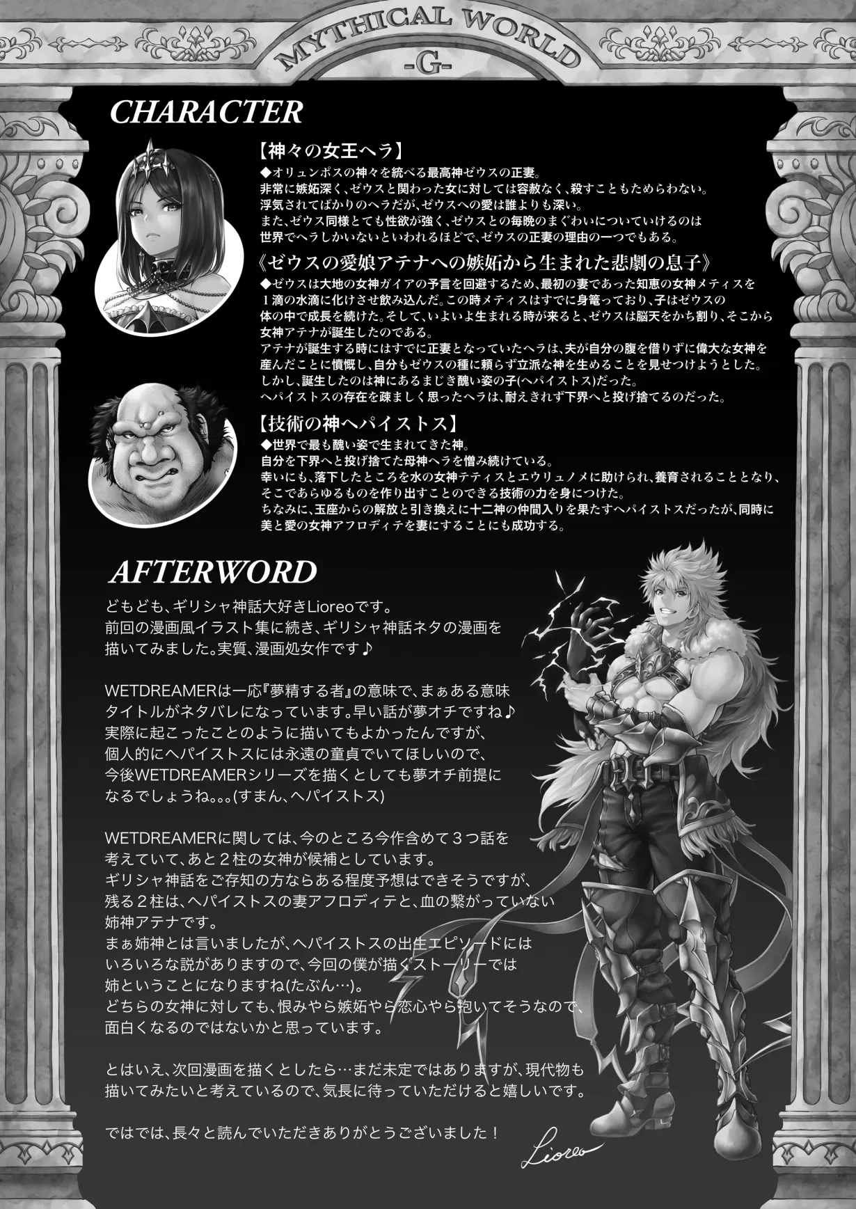 WETDREAMER~復讐の玉座~ - 42612