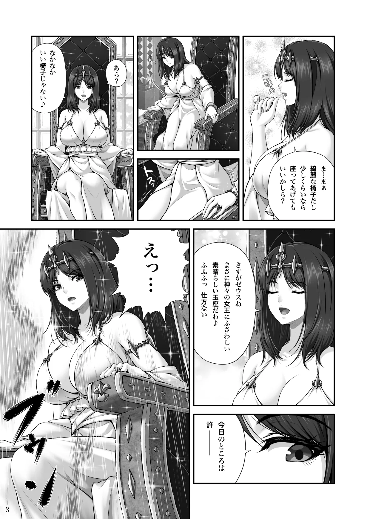 WETDREAMER~復讐の玉座~ - 42580