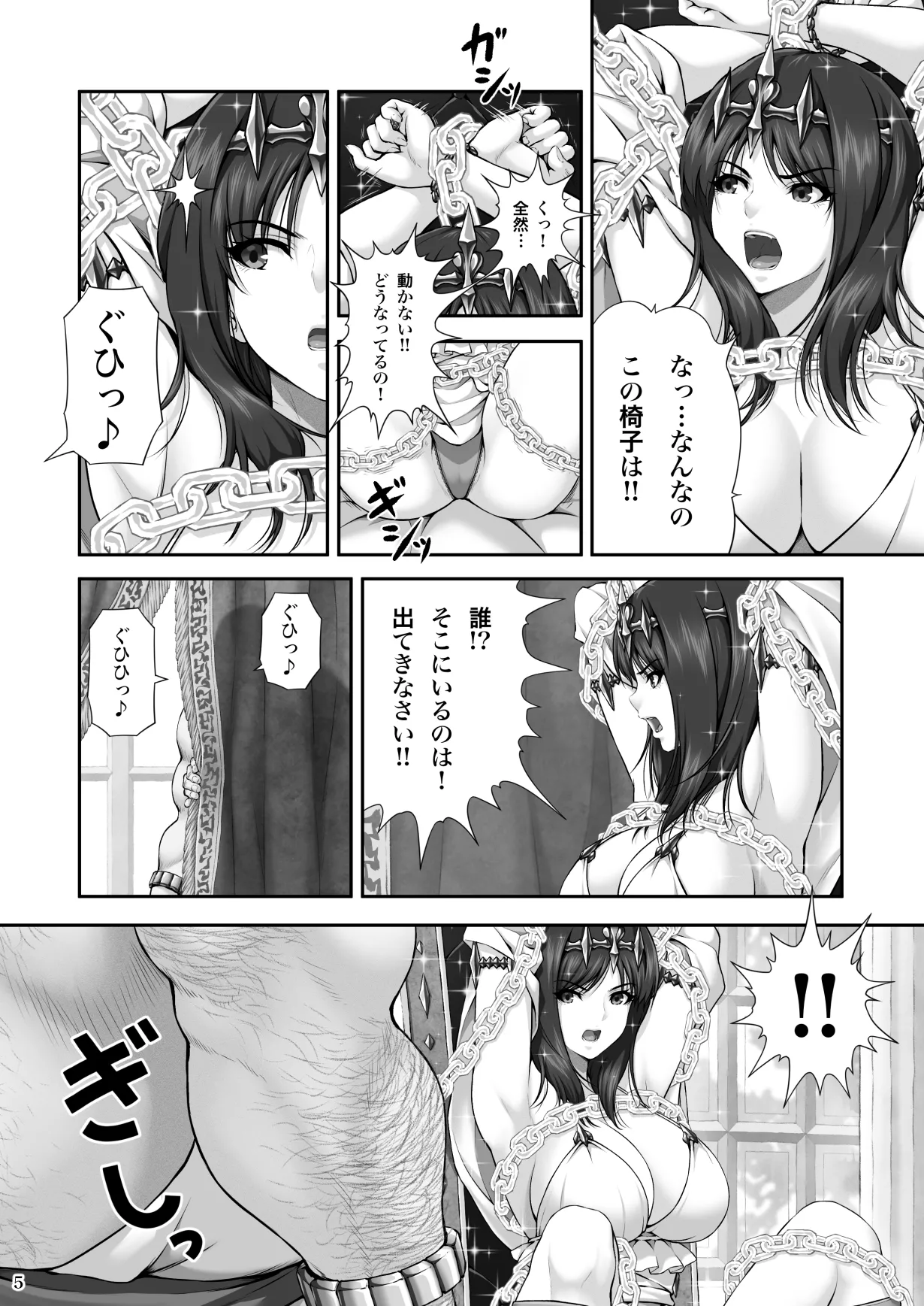 WETDREAMER~復讐の玉座~ - 42582