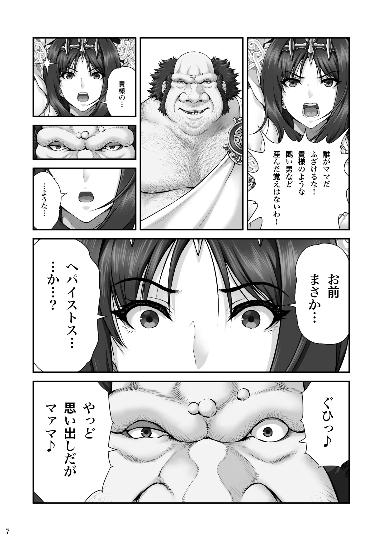 WETDREAMER~復讐の玉座~ - 42584