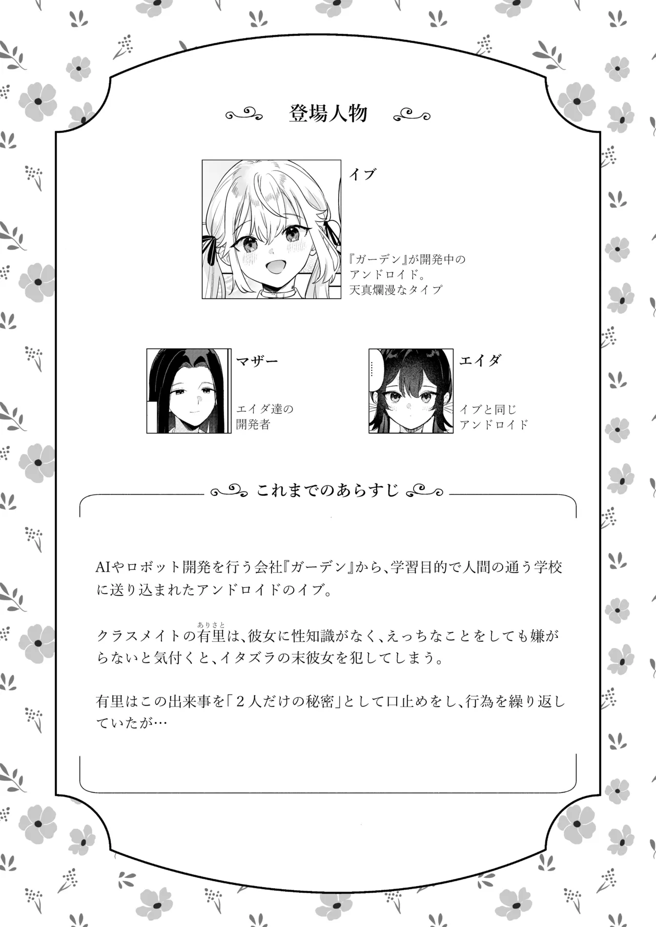 ドール 無知な人造乙女たち -イブ編 3- - 42724