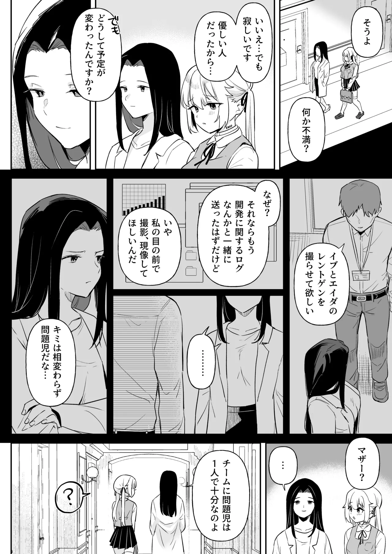 ドール 無知な人造乙女たち -イブ編 3- - 42744