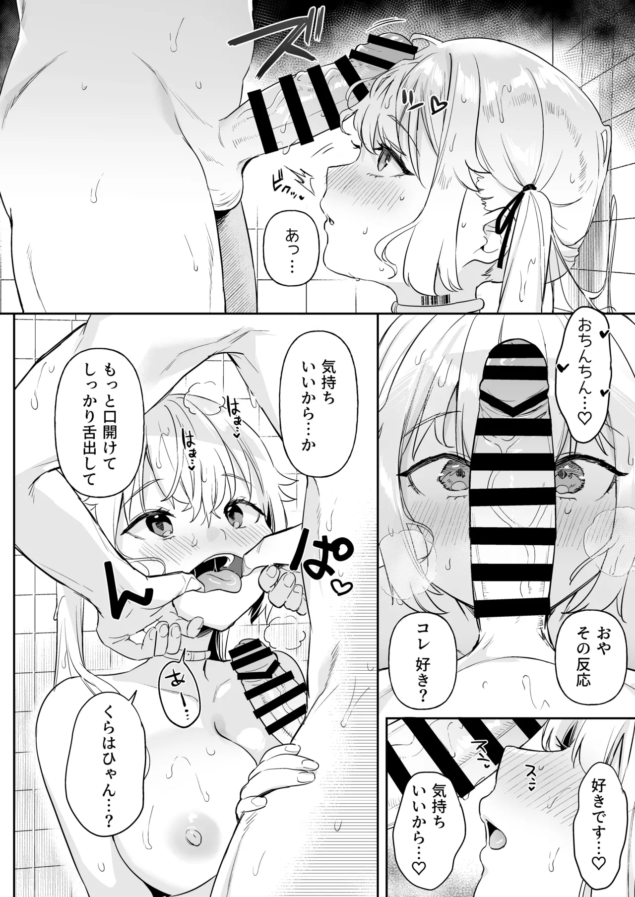 ドール 無知な人造乙女たち -イブ編 3- - 42730