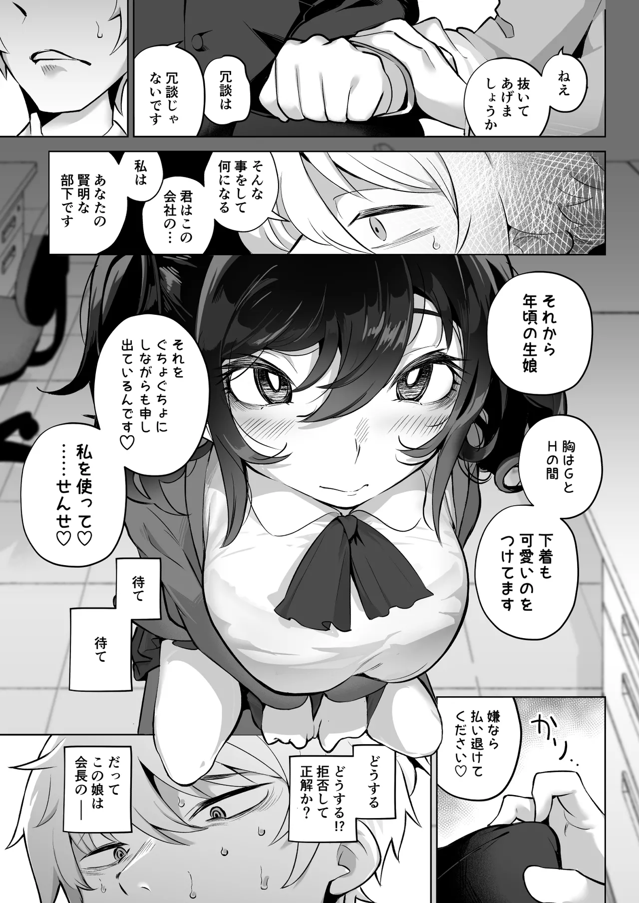したたかお嬢様はメスアピールと喘ぐのが上手 - 42850