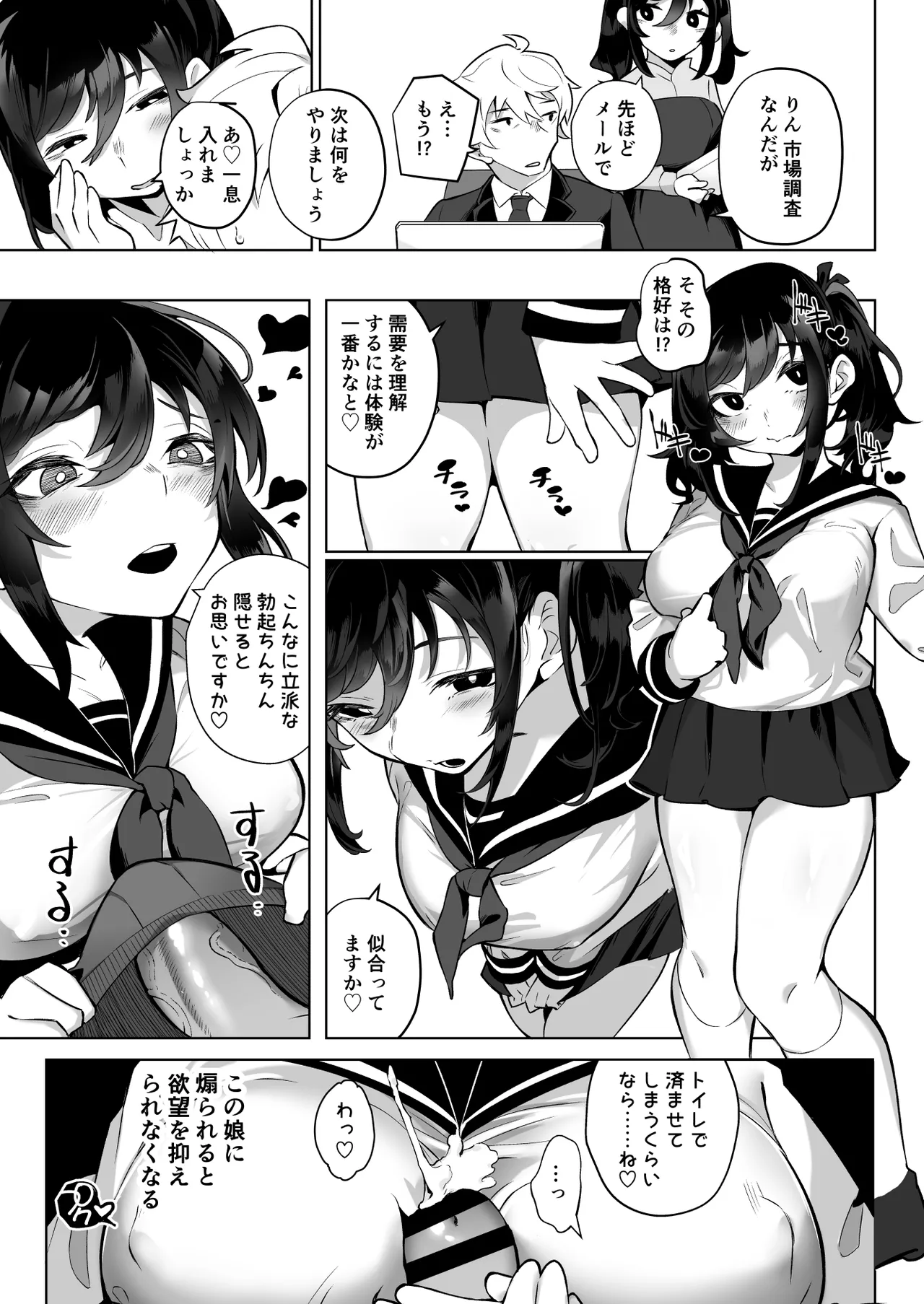 したたかお嬢様はメスアピールと喘ぐのが上手 - 42852