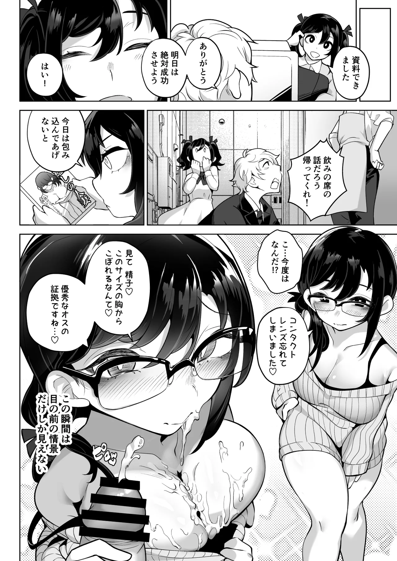 したたかお嬢様はメスアピールと喘ぐのが上手 - 42853