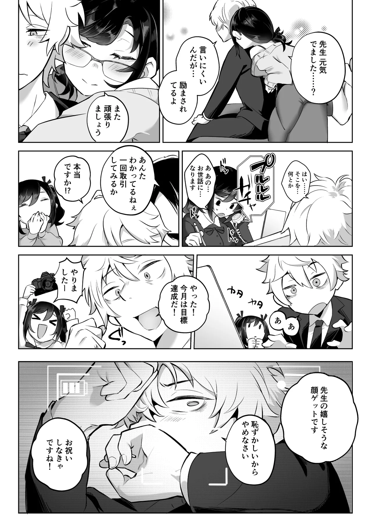 したたかお嬢様はメスアピールと喘ぐのが上手 - 42854