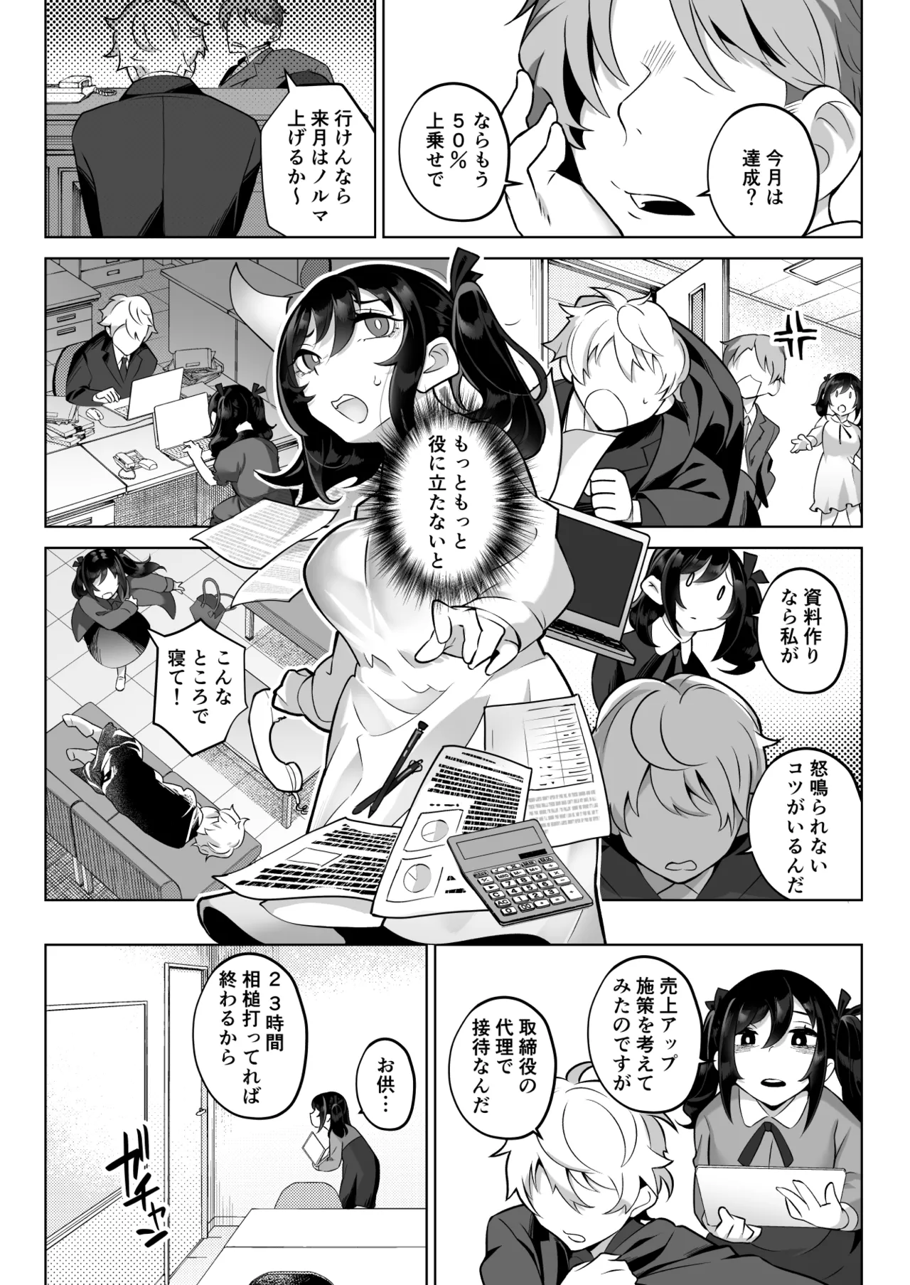 したたかお嬢様はメスアピールと喘ぐのが上手 - 42857