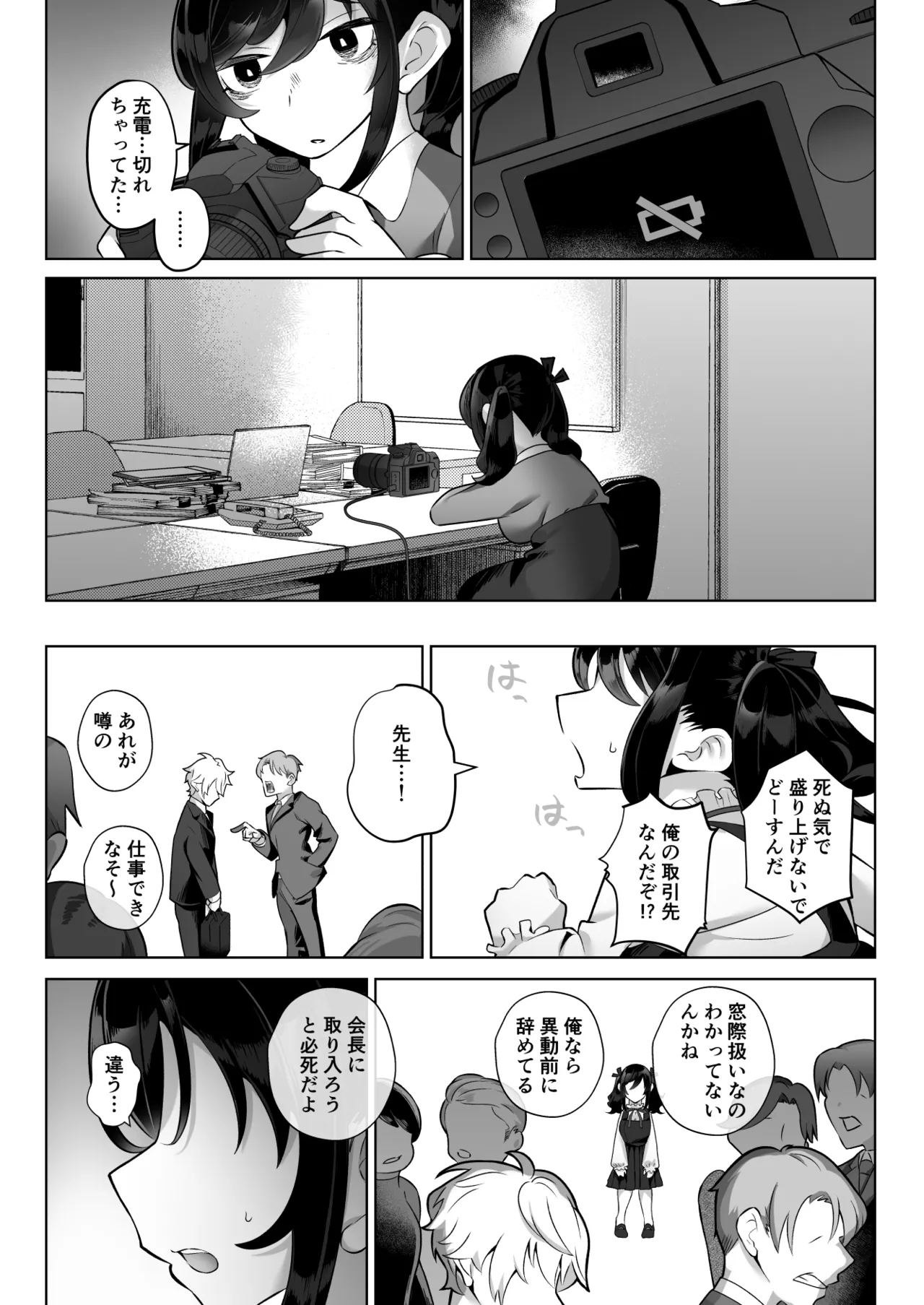 したたかお嬢様はメスアピールと喘ぐのが上手 - 42858