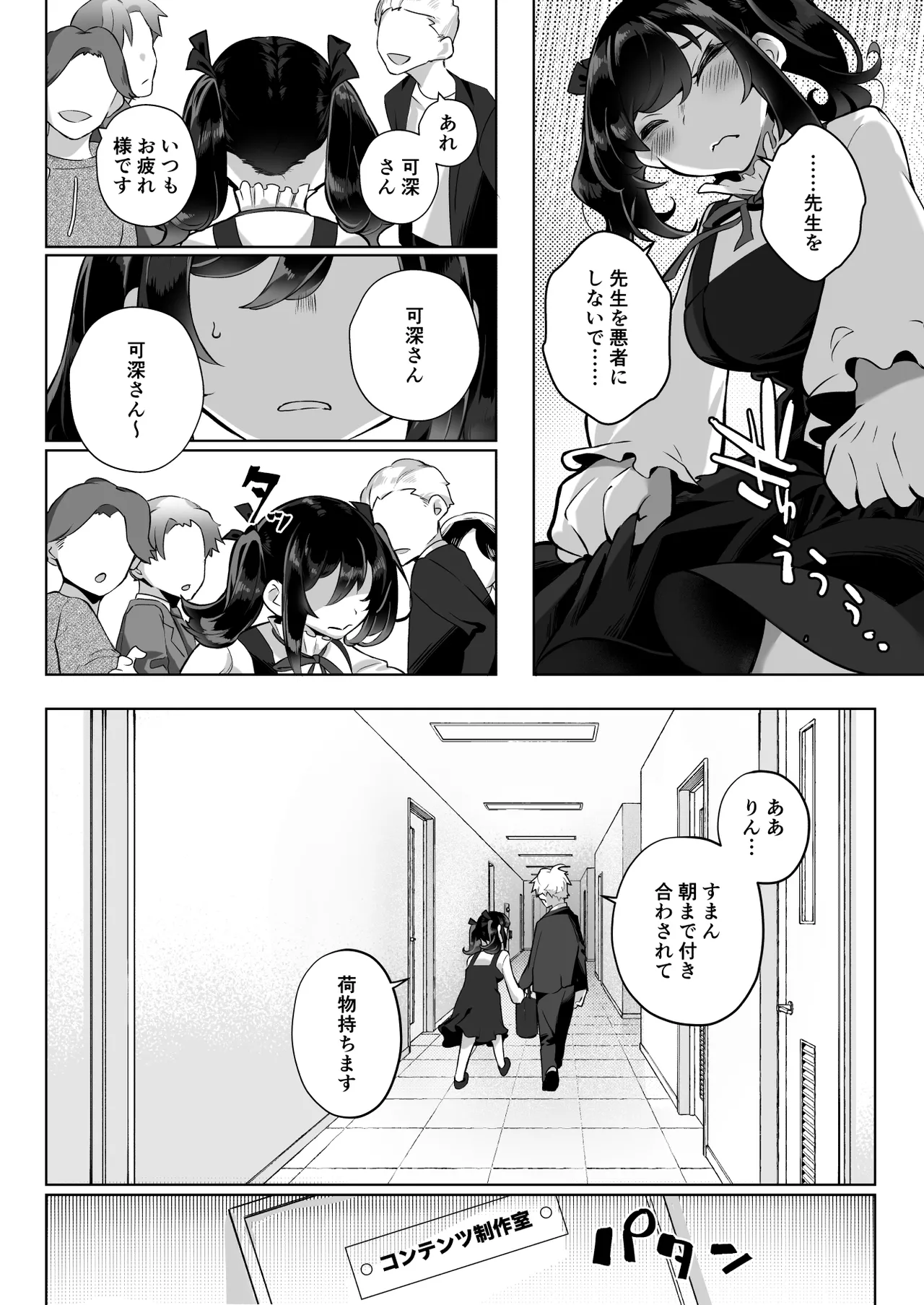 したたかお嬢様はメスアピールと喘ぐのが上手 - 42859