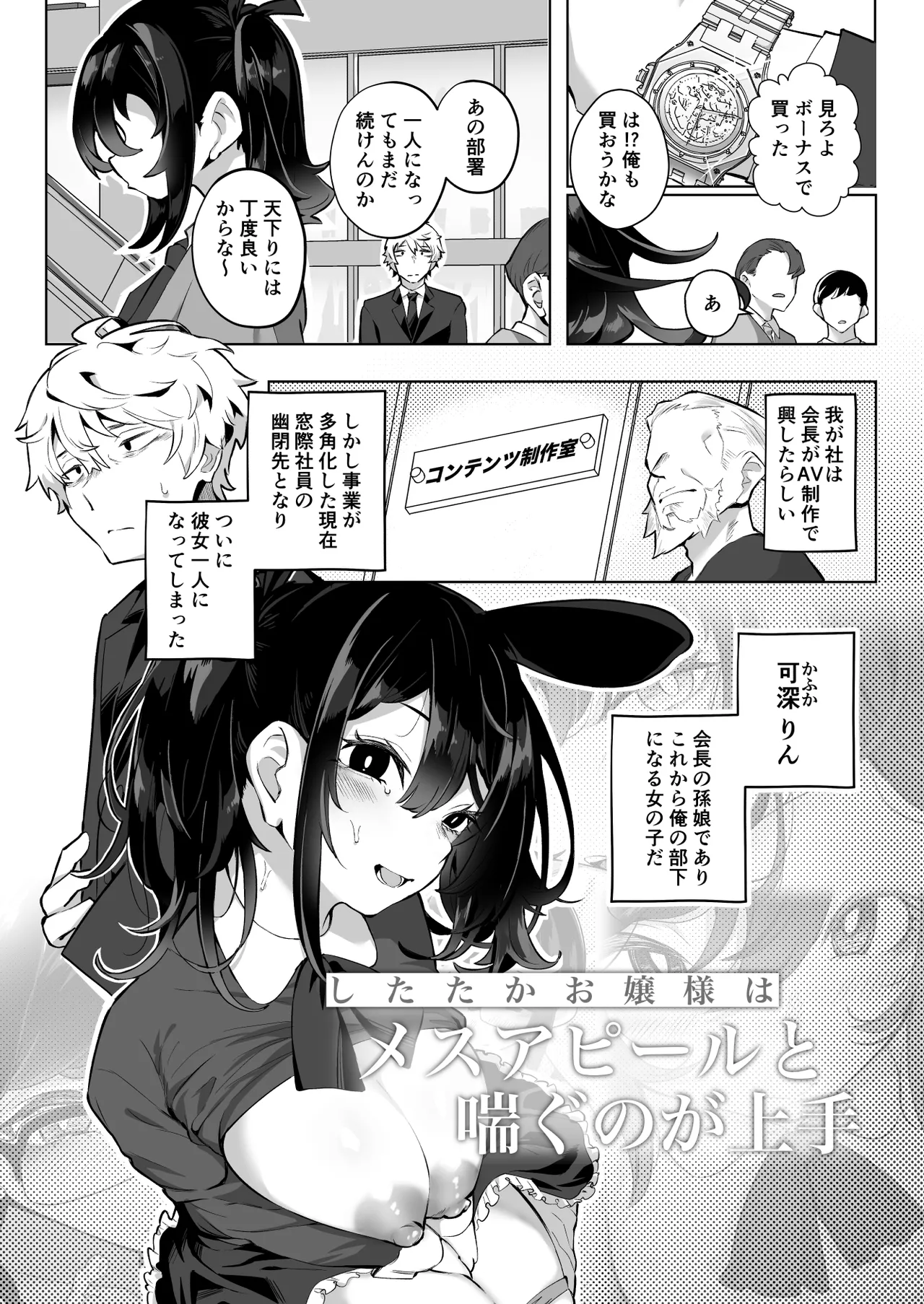 したたかお嬢様はメスアピールと喘ぐのが上手 - 42842