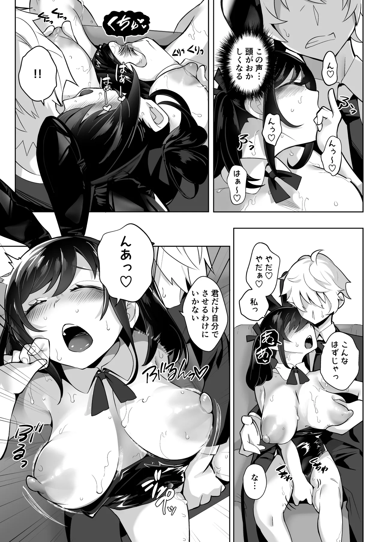 したたかお嬢様はメスアピールと喘ぐのが上手 - 42864