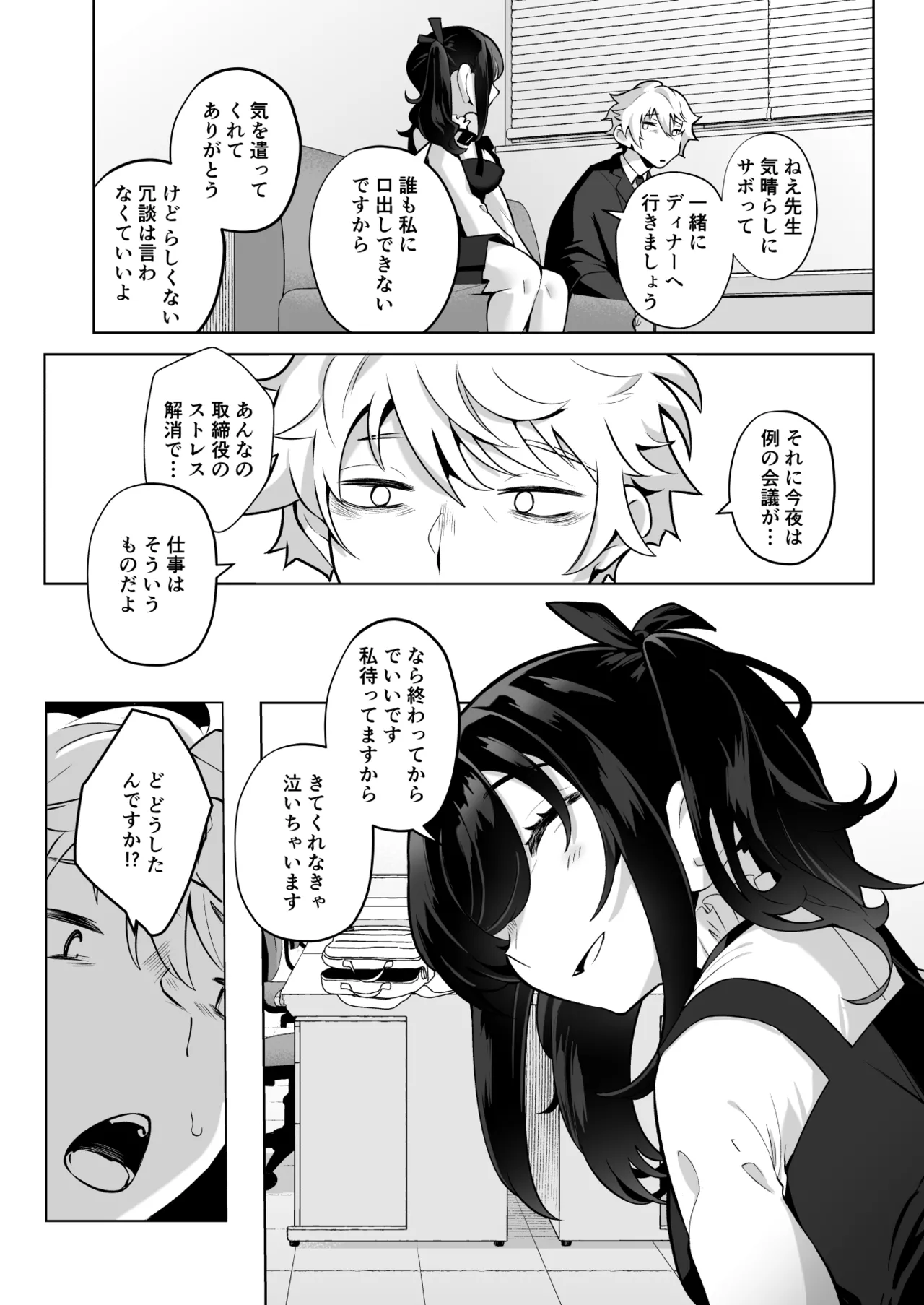 したたかお嬢様はメスアピールと喘ぐのが上手 - 42866