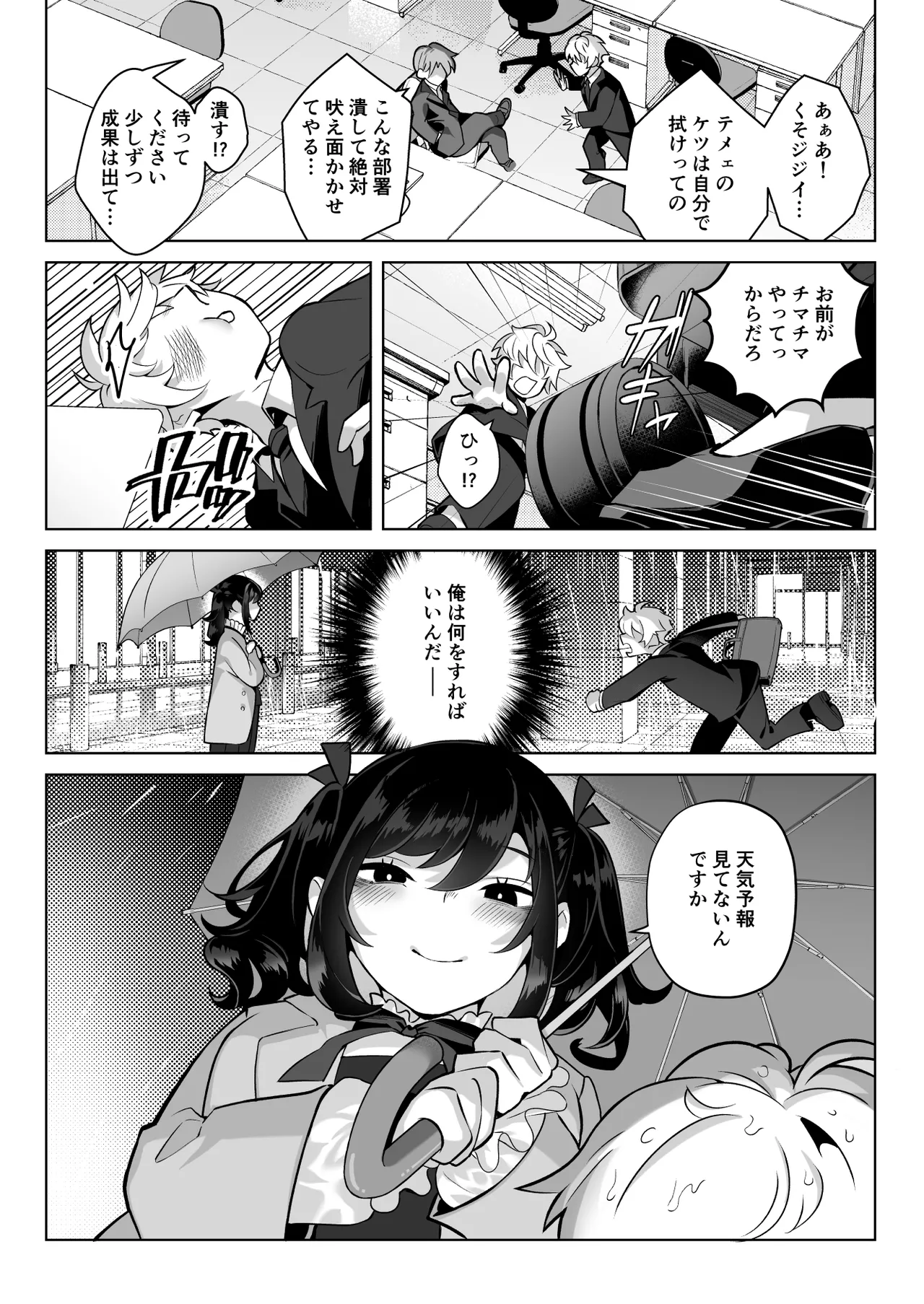したたかお嬢様はメスアピールと喘ぐのが上手 - 42867