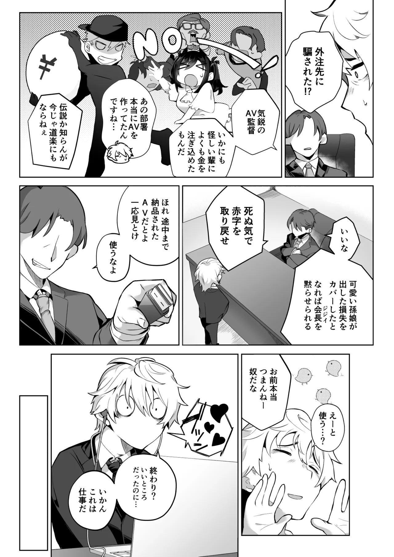 したたかお嬢様はメスアピールと喘ぐのが上手 - 42843
