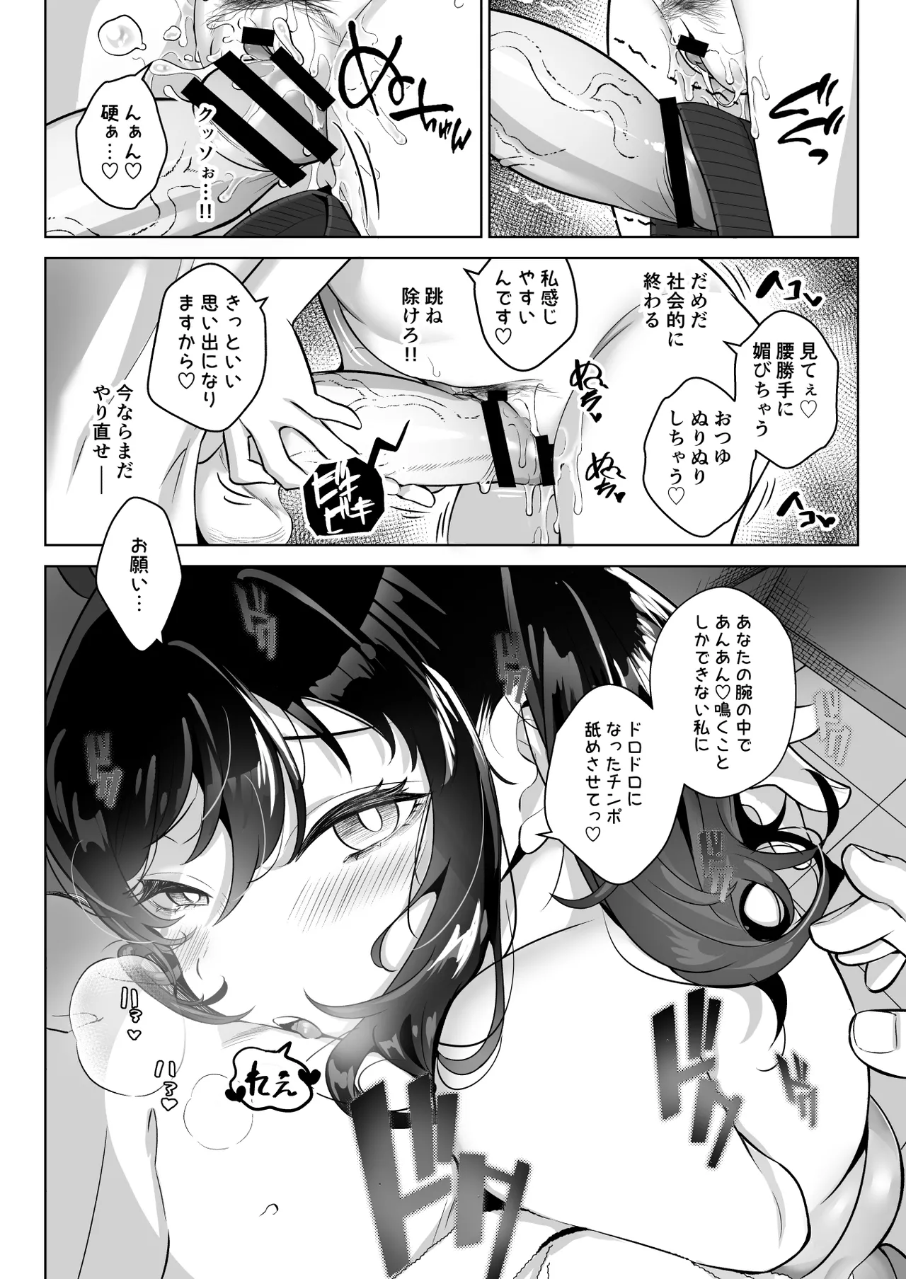 したたかお嬢様はメスアピールと喘ぐのが上手 - 42871