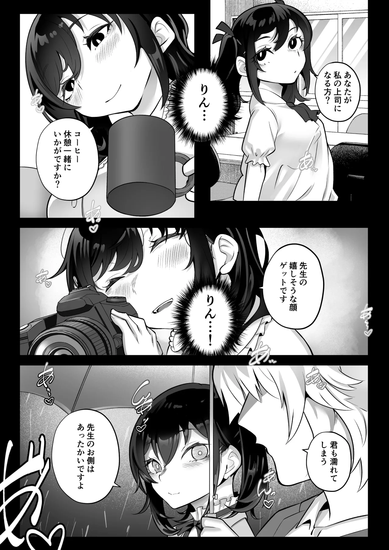 したたかお嬢様はメスアピールと喘ぐのが上手 - 42877