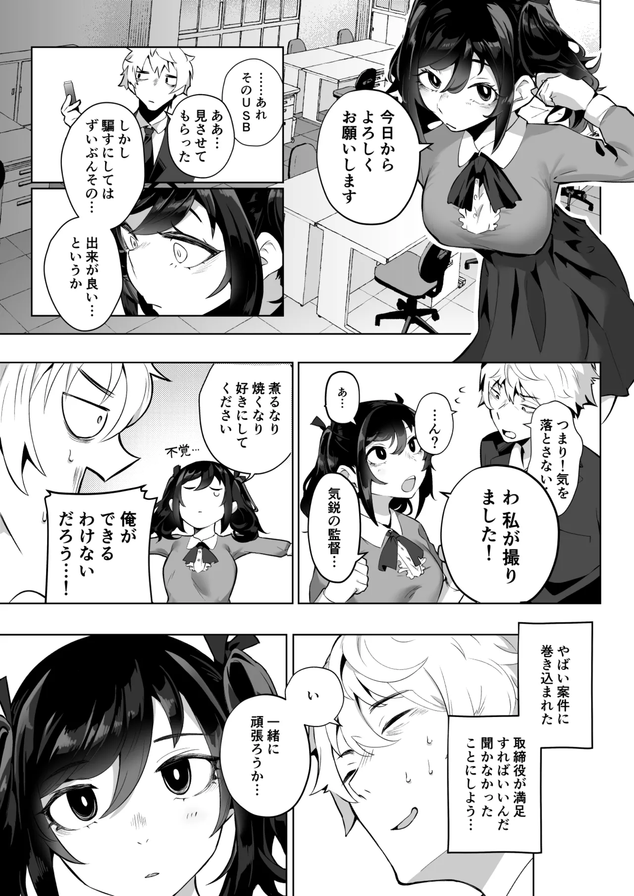 したたかお嬢様はメスアピールと喘ぐのが上手 - 42844