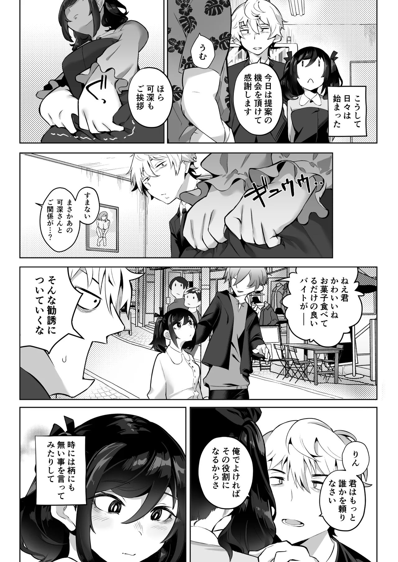 したたかお嬢様はメスアピールと喘ぐのが上手 - 42845