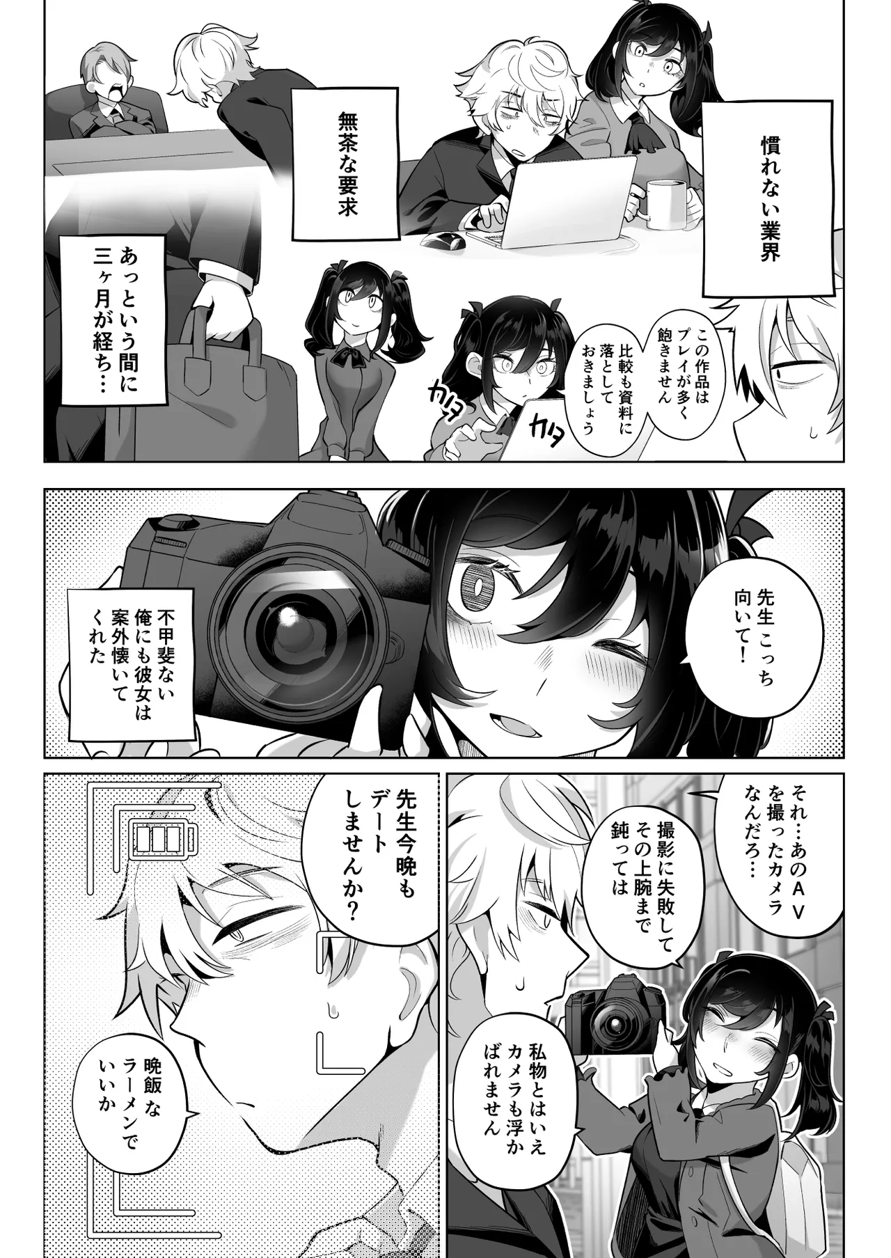 したたかお嬢様はメスアピールと喘ぐのが上手 - 42846