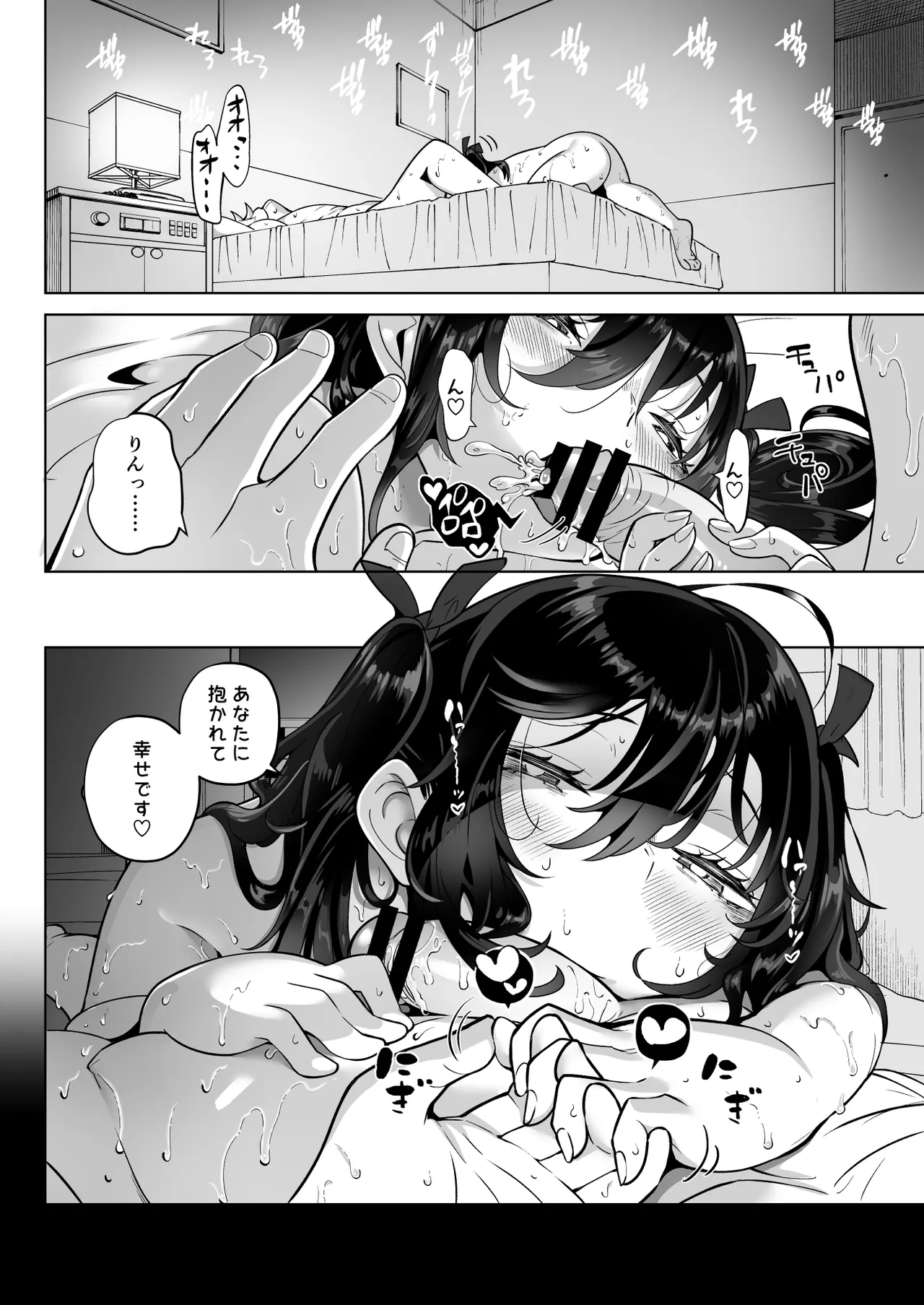 したたかお嬢様はメスアピールと喘ぐのが上手 - 42905