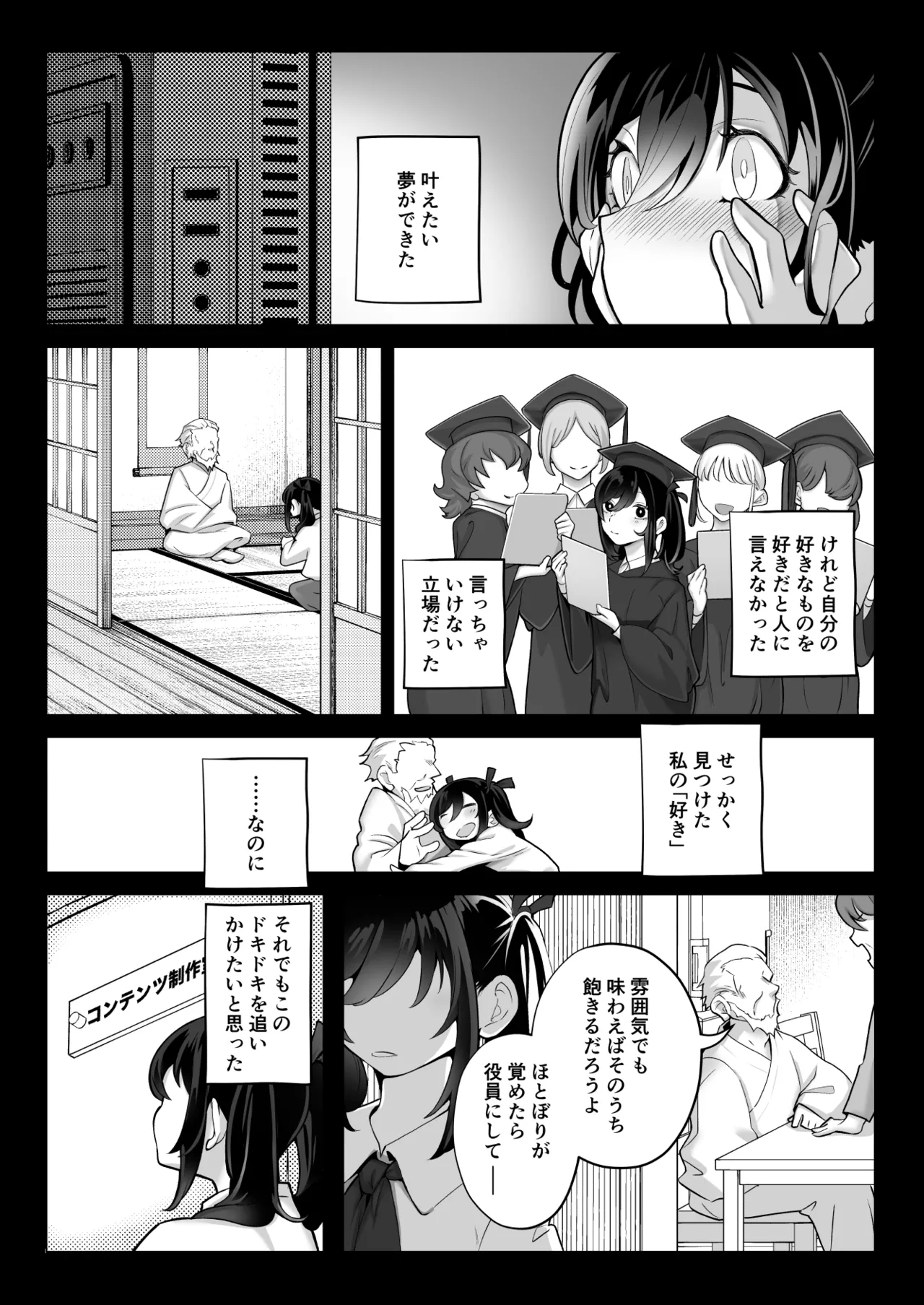 したたかお嬢様はメスアピールと喘ぐのが上手 - 42906