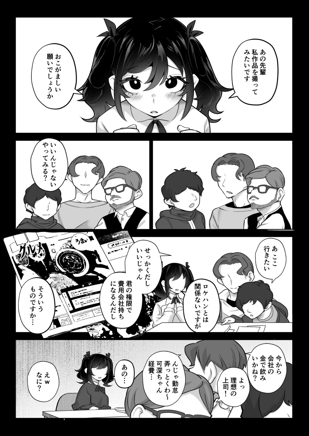 したたかお嬢様はメスアピールと喘ぐのが上手 - 42907