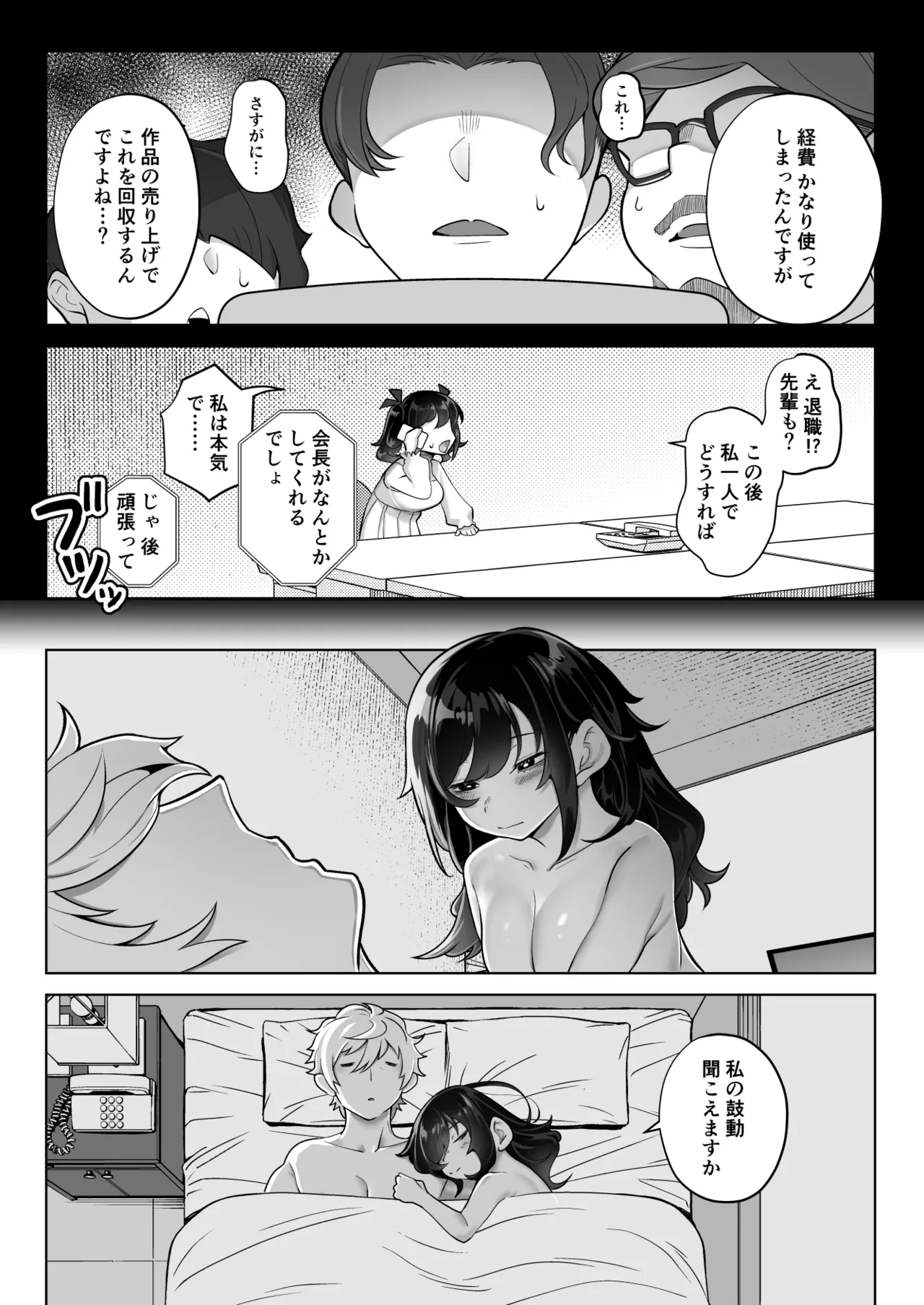 したたかお嬢様はメスアピールと喘ぐのが上手 - 42908