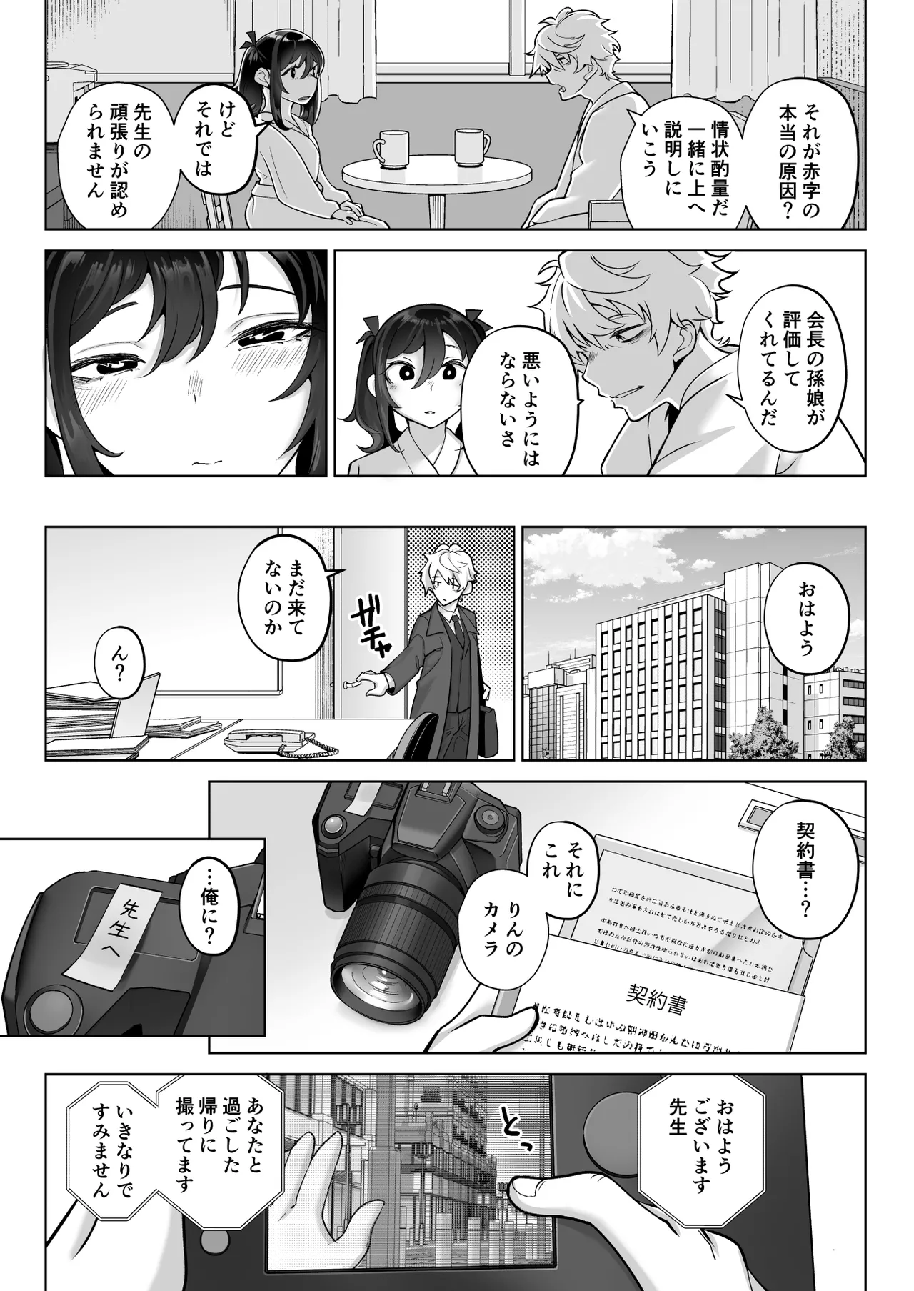 したたかお嬢様はメスアピールと喘ぐのが上手 - 42909