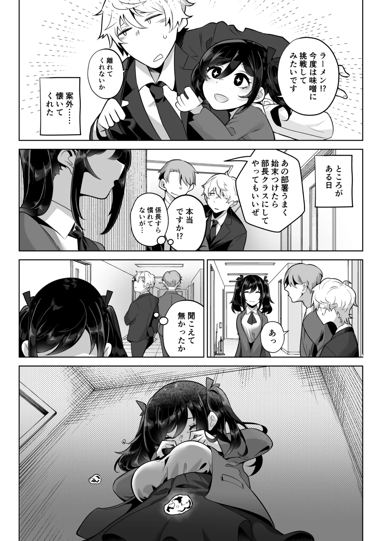 したたかお嬢様はメスアピールと喘ぐのが上手 - 42847