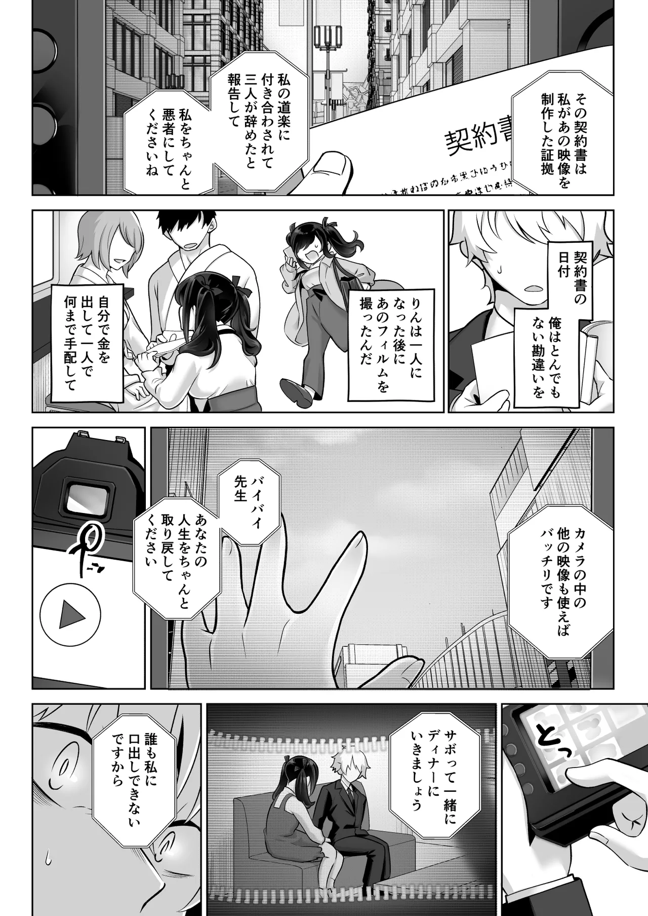 したたかお嬢様はメスアピールと喘ぐのが上手 - 42910
