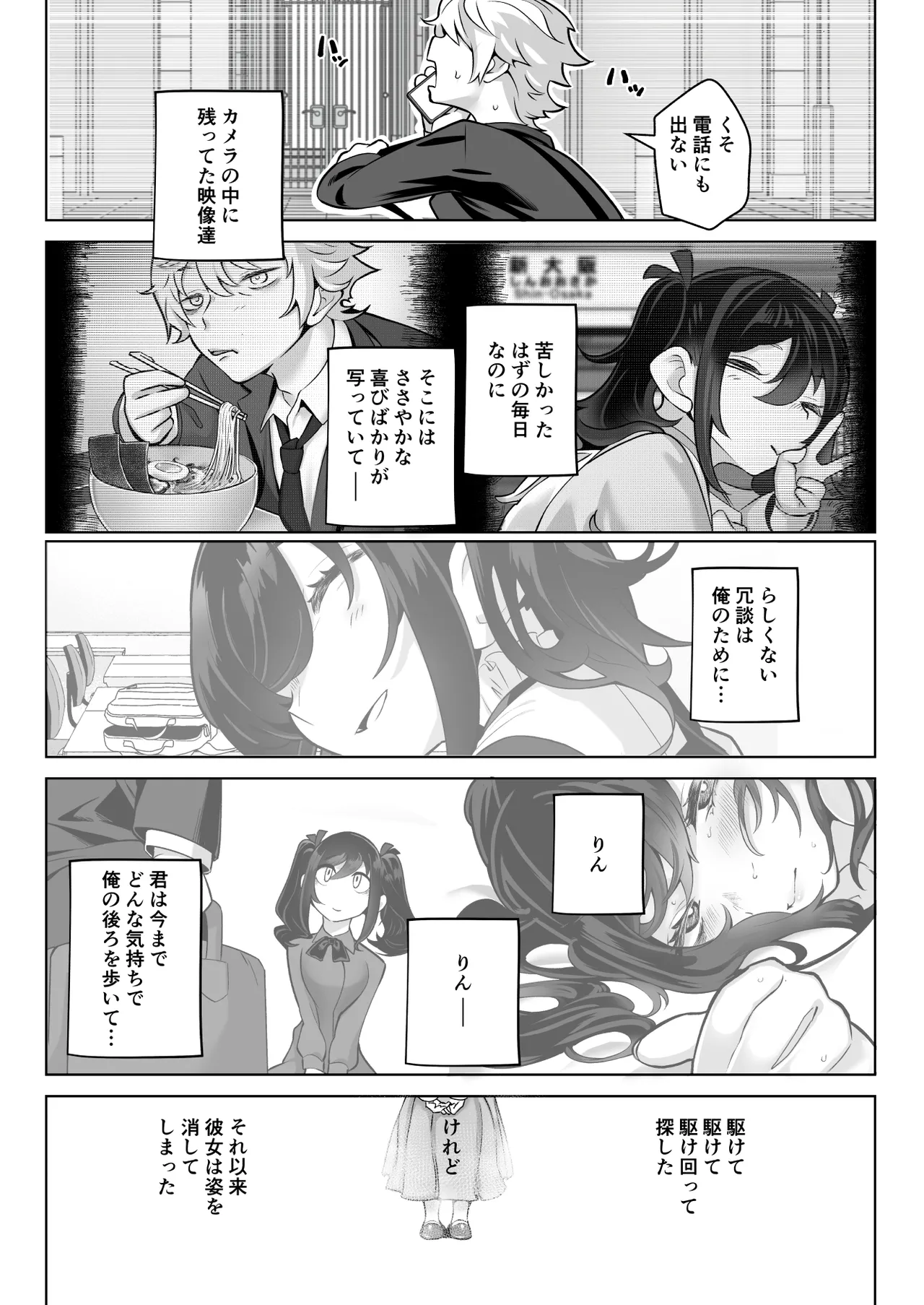 したたかお嬢様はメスアピールと喘ぐのが上手 - 42911