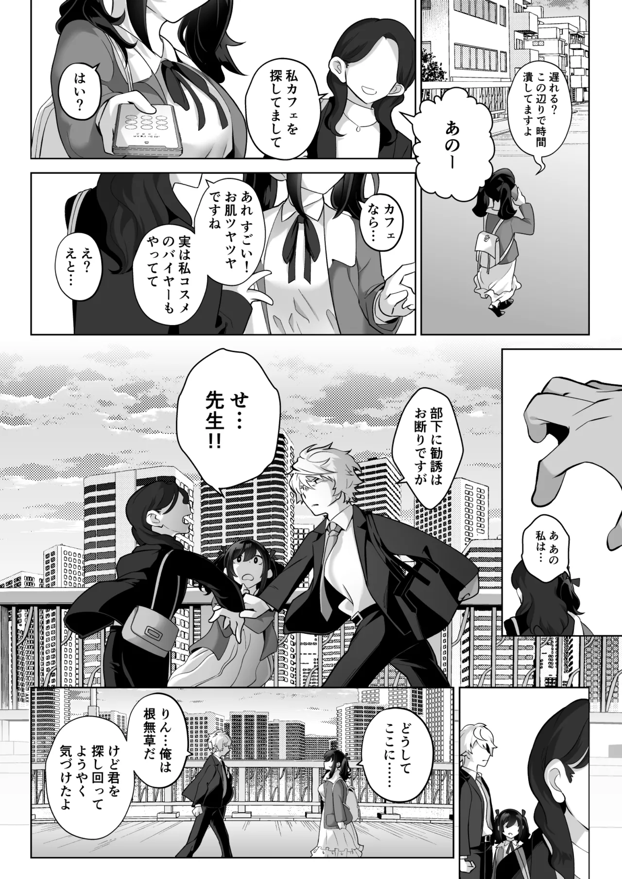 したたかお嬢様はメスアピールと喘ぐのが上手 - 42914