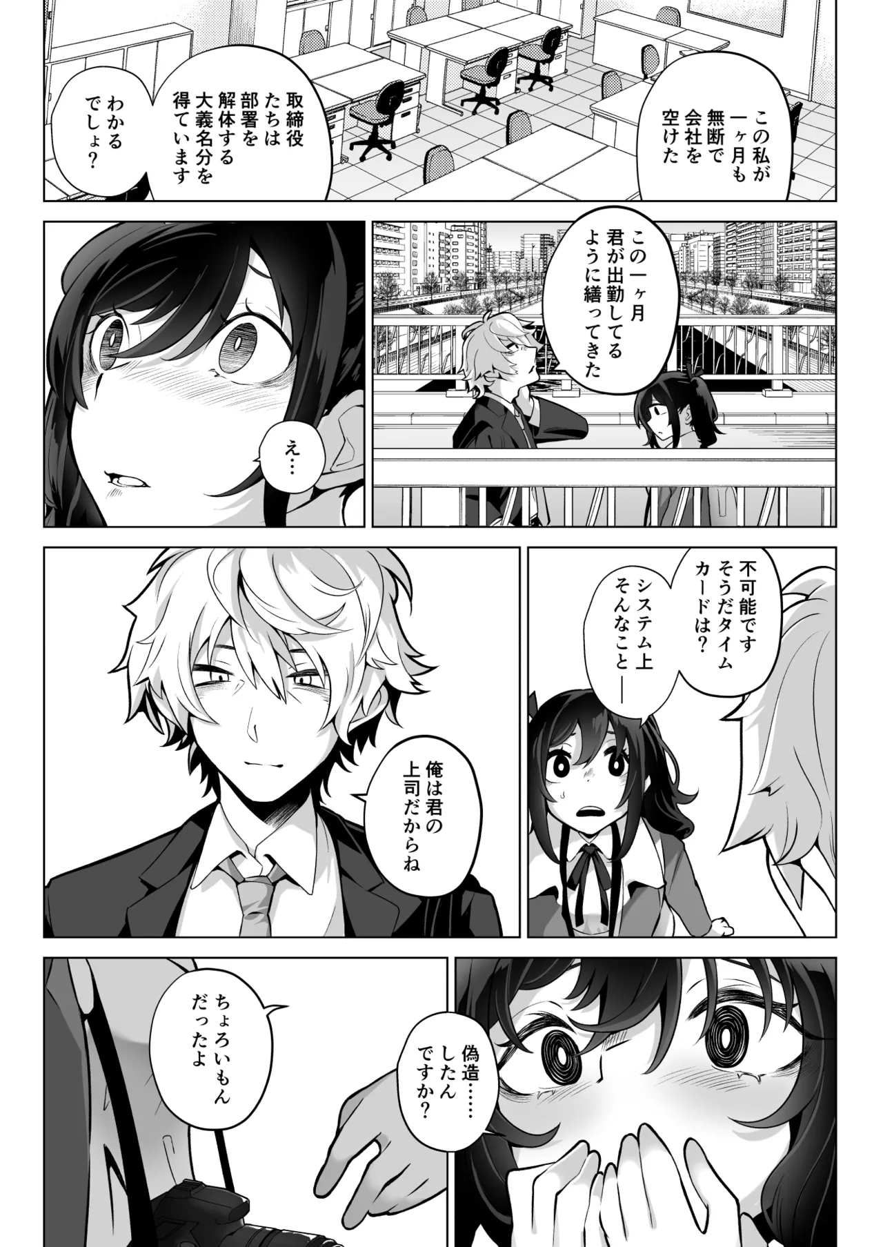 したたかお嬢様はメスアピールと喘ぐのが上手 - 42916