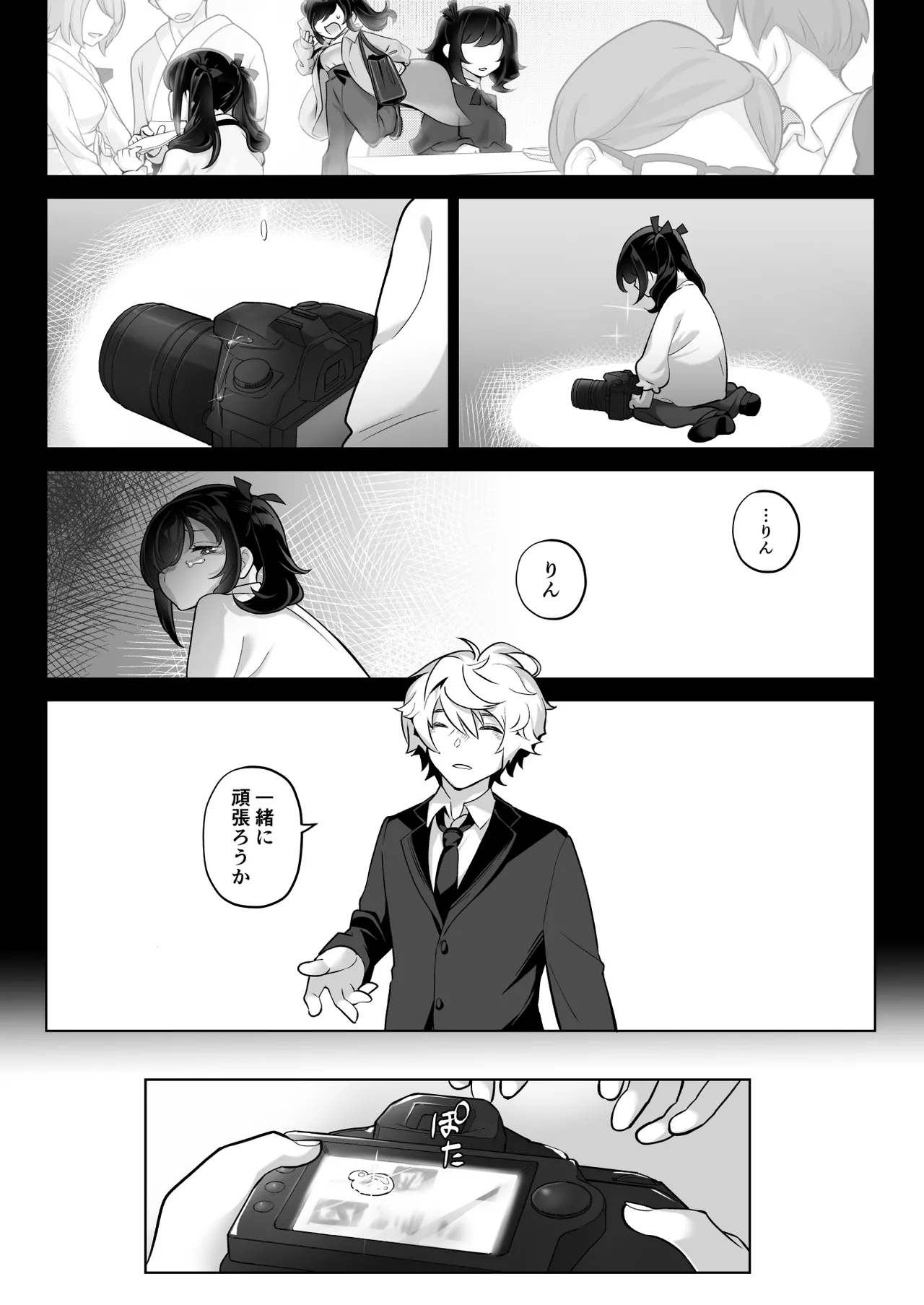 したたかお嬢様はメスアピールと喘ぐのが上手 - 42918