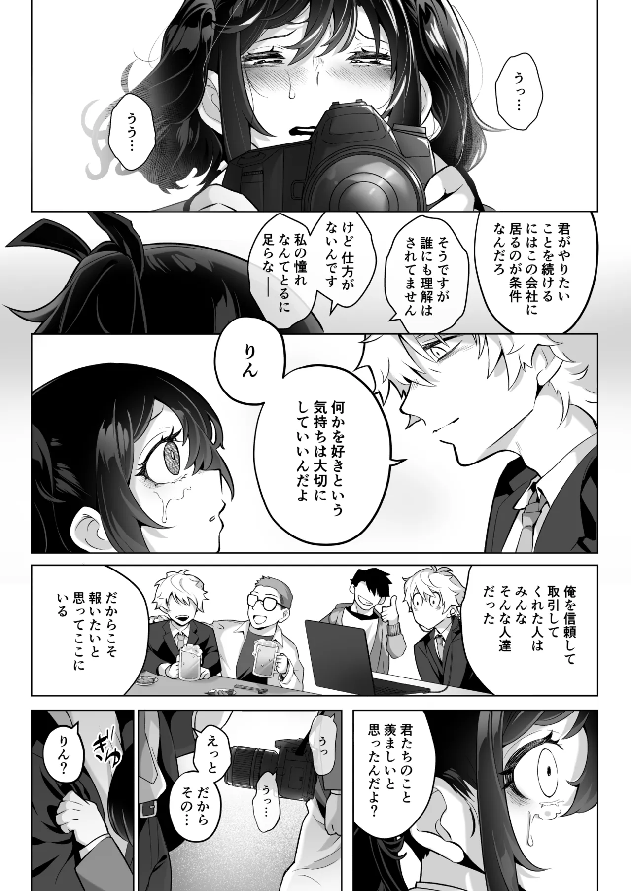 したたかお嬢様はメスアピールと喘ぐのが上手 - 42919