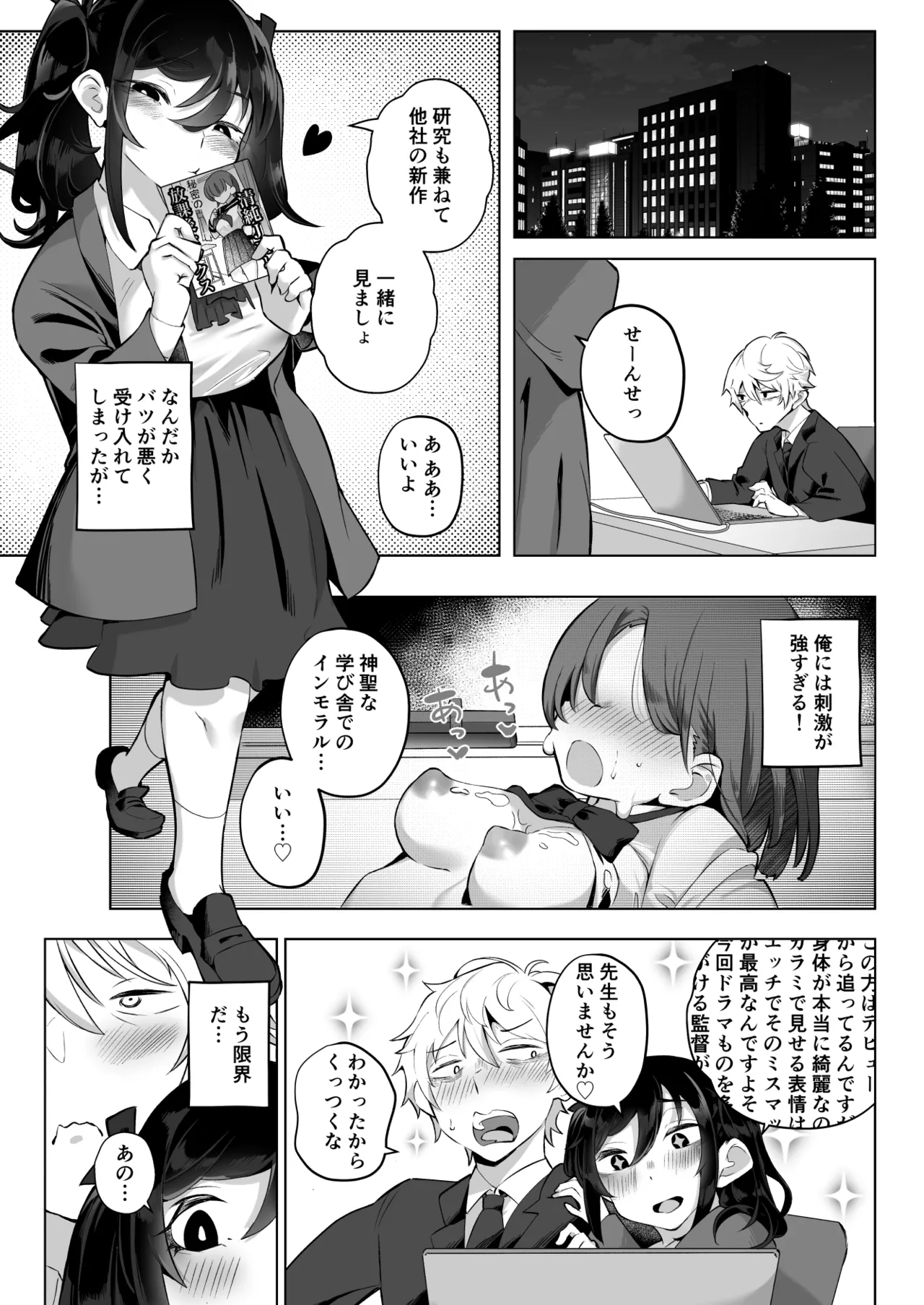 したたかお嬢様はメスアピールと喘ぐのが上手 - 42848