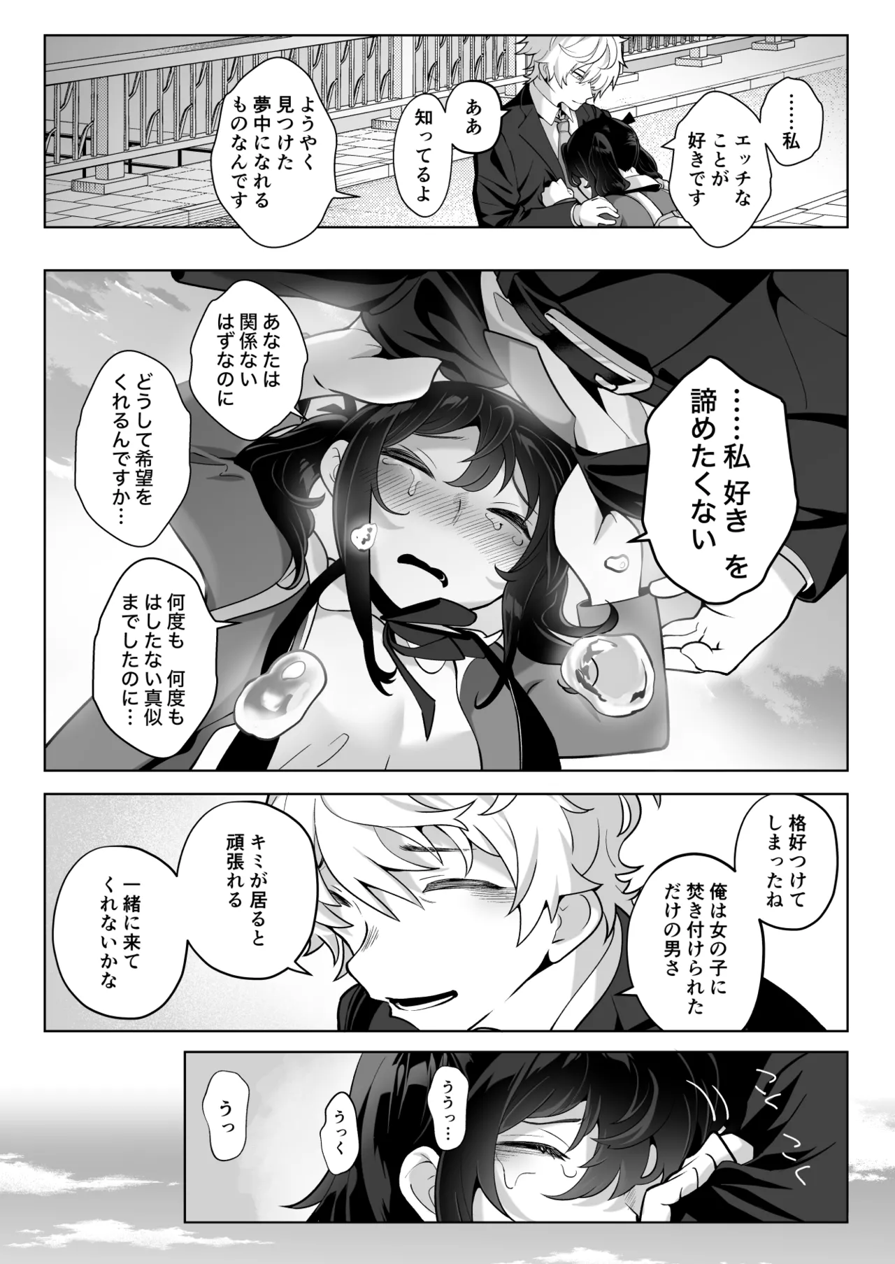 したたかお嬢様はメスアピールと喘ぐのが上手 - 42920