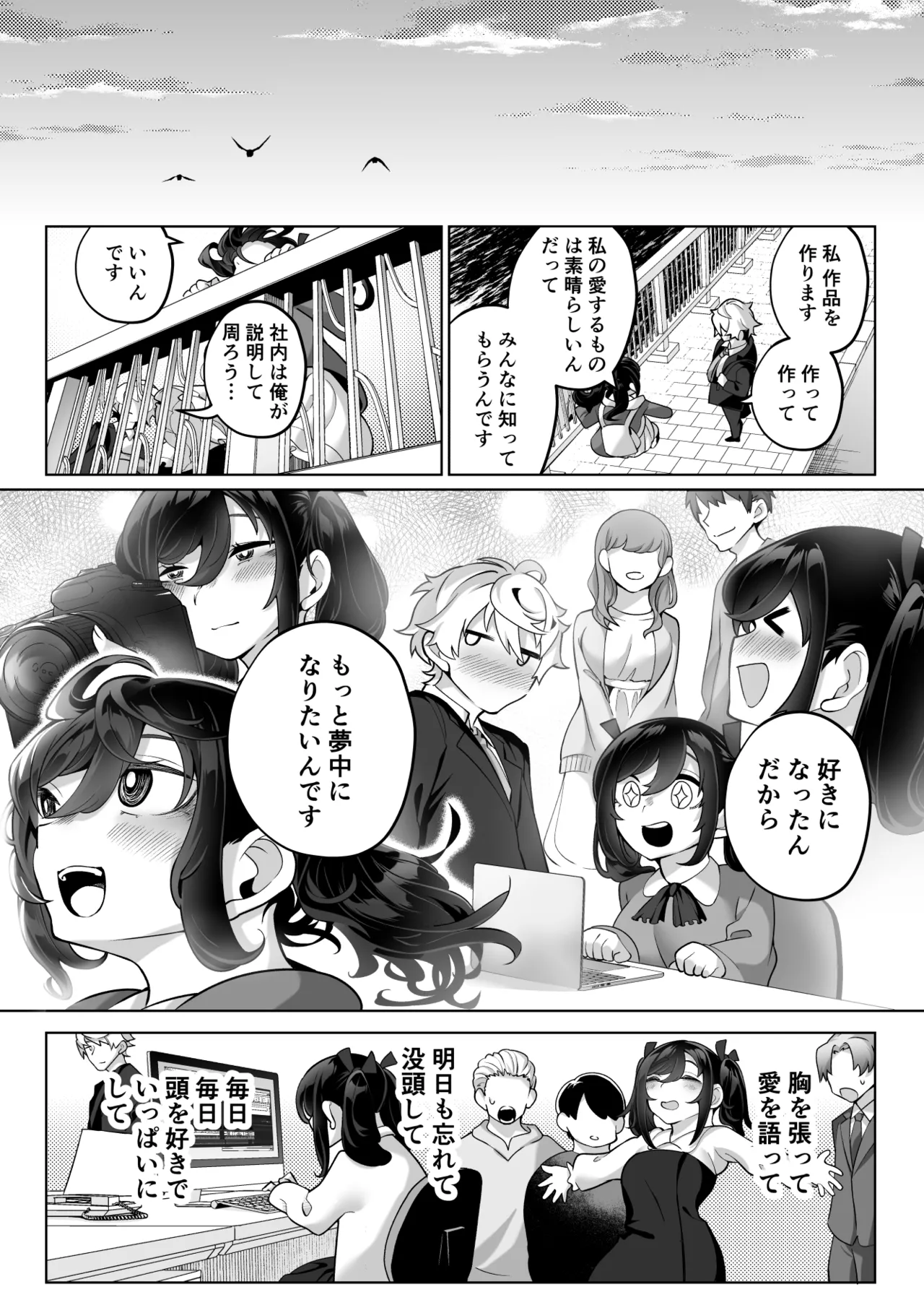 したたかお嬢様はメスアピールと喘ぐのが上手 - 42921