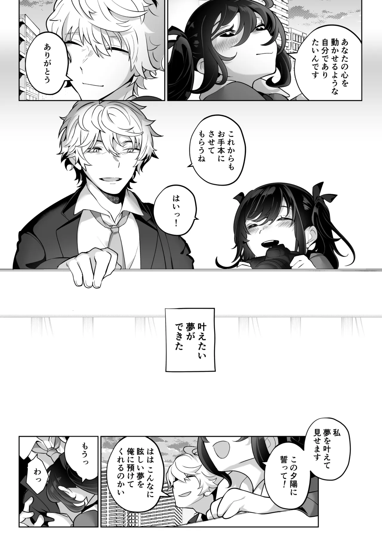 したたかお嬢様はメスアピールと喘ぐのが上手 - 42922