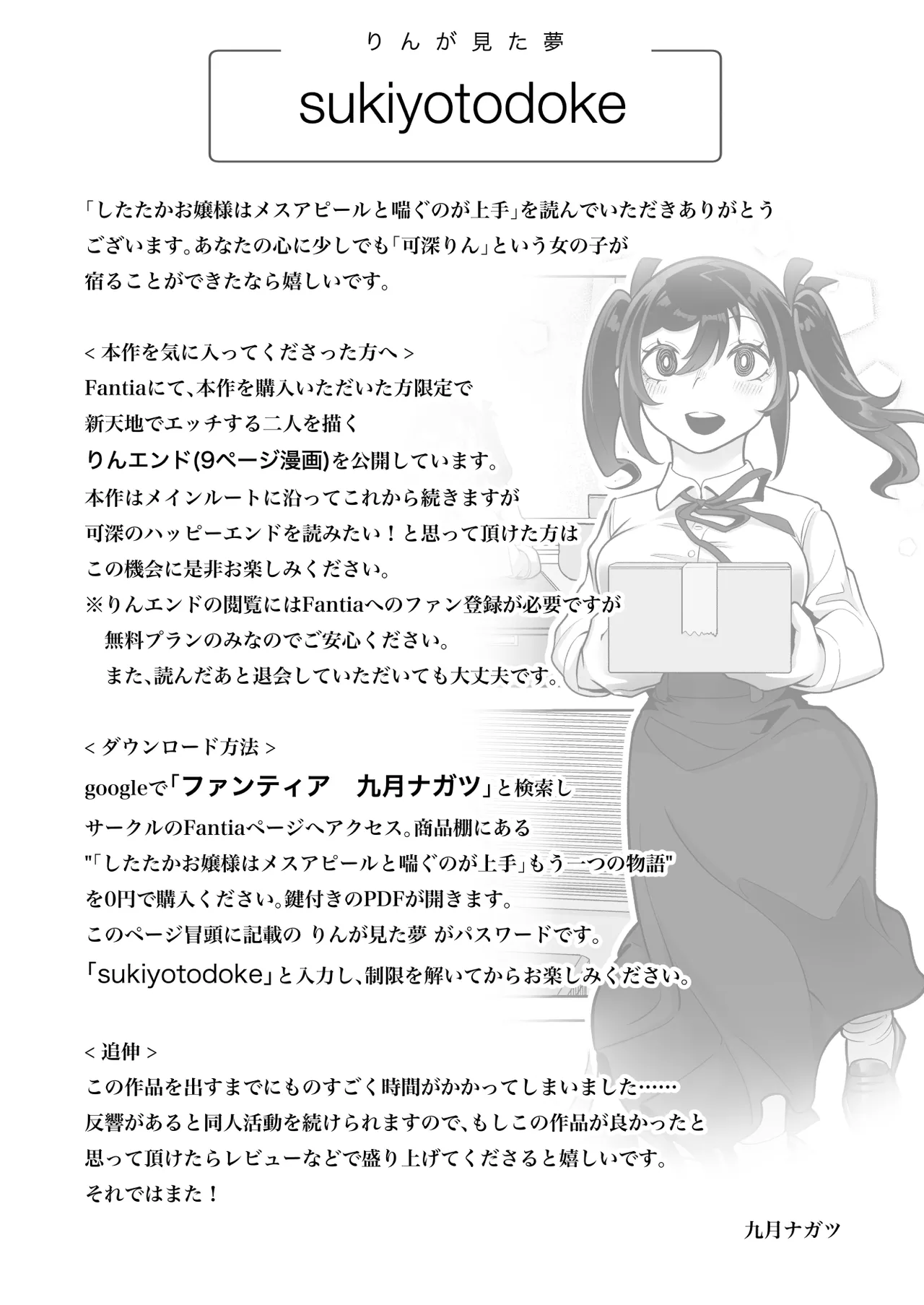 したたかお嬢様はメスアピールと喘ぐのが上手 - 42925