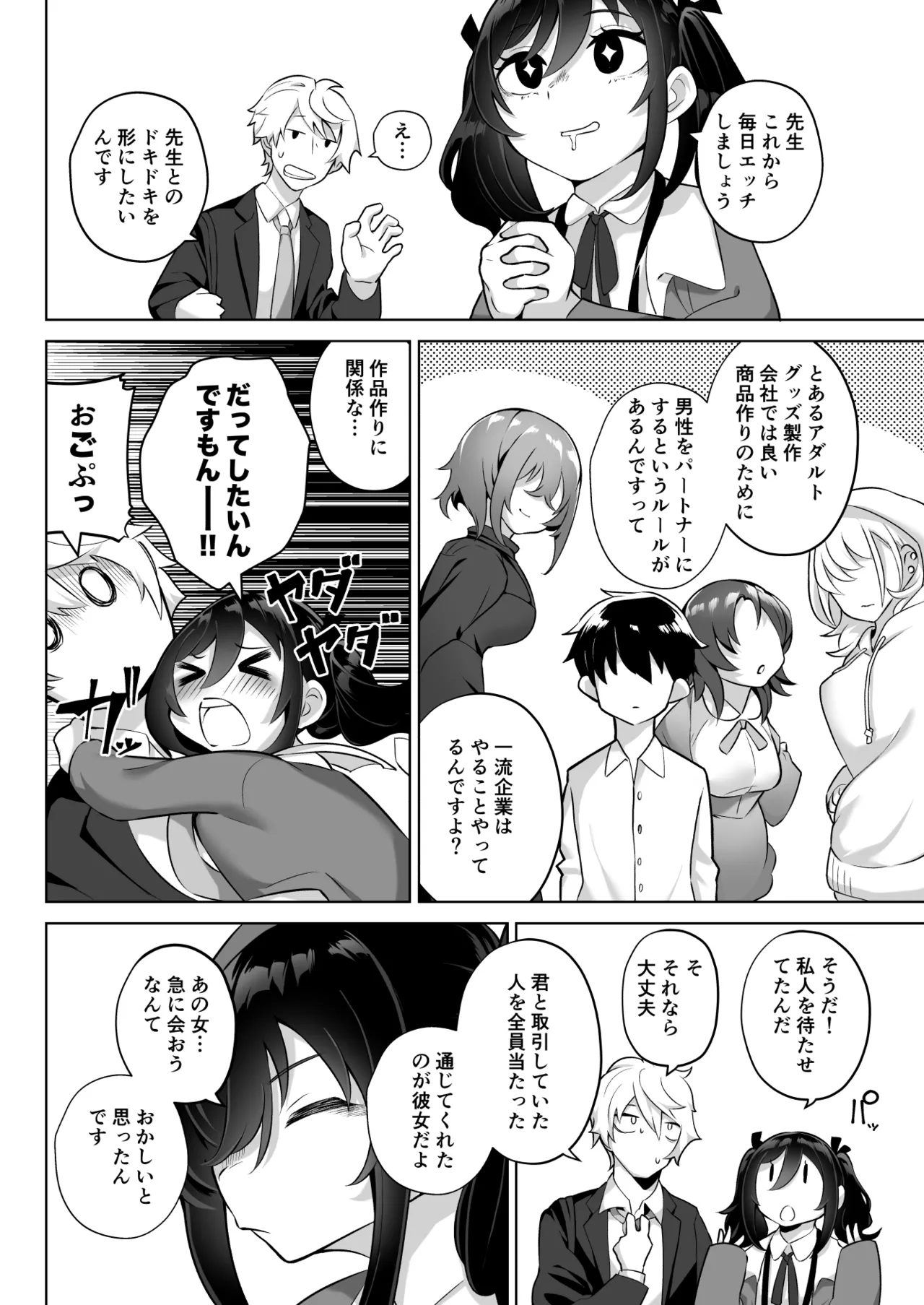 したたかお嬢様はメスアピールと喘ぐのが上手 - 42926