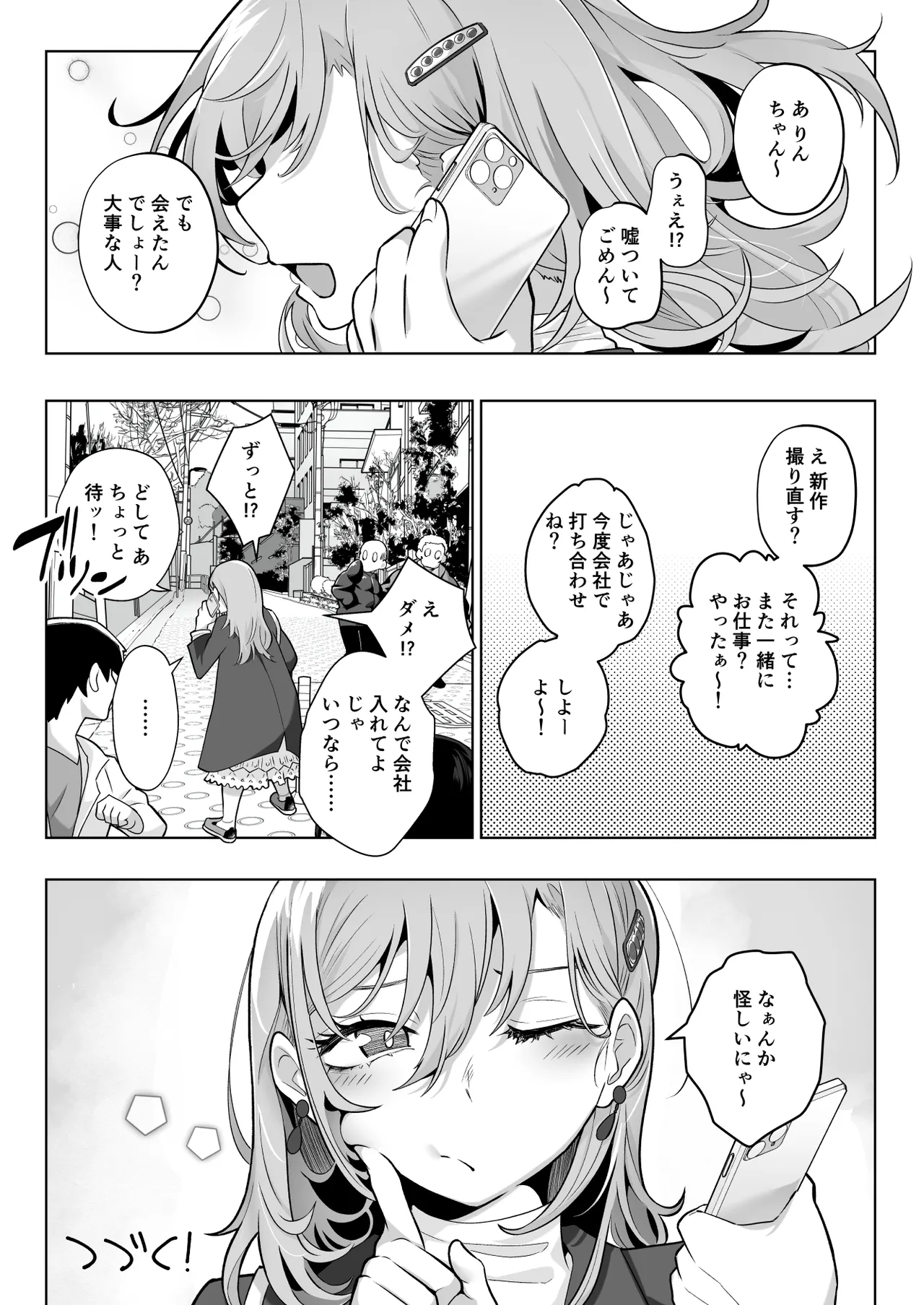 したたかお嬢様はメスアピールと喘ぐのが上手 - 42927