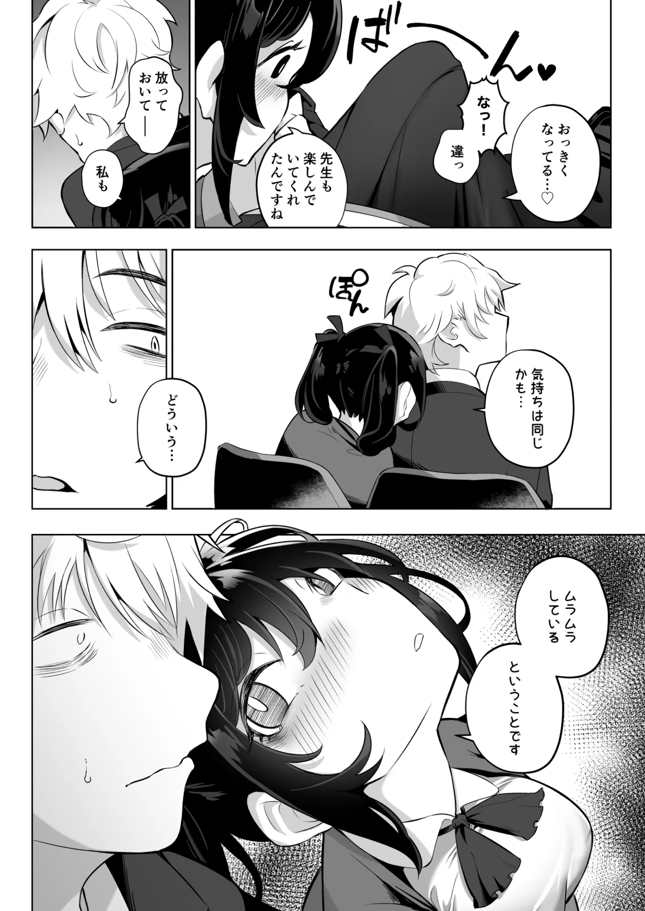 したたかお嬢様はメスアピールと喘ぐのが上手 - 42849